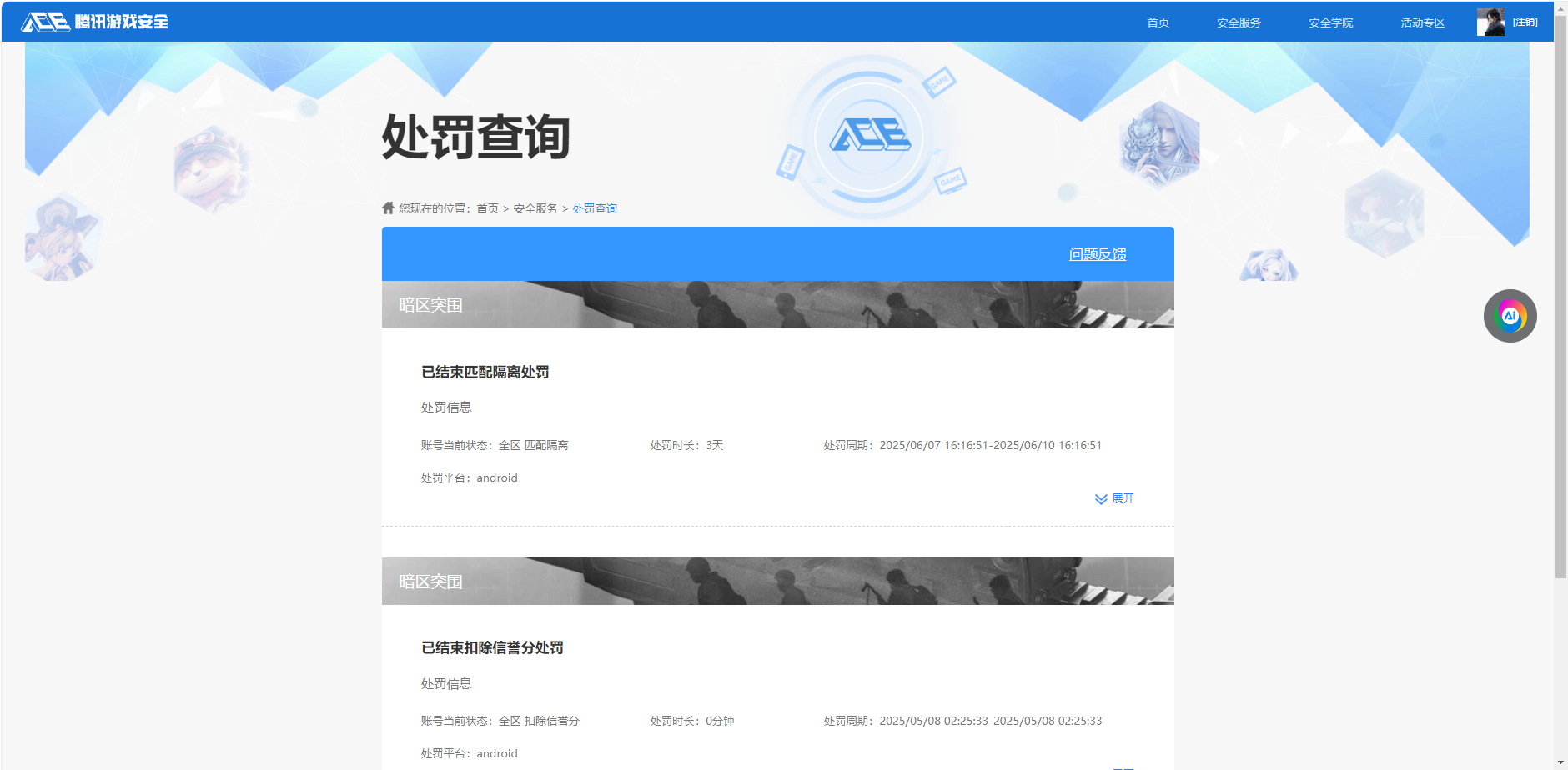 CFMQM47888枪战王者账号详情图12