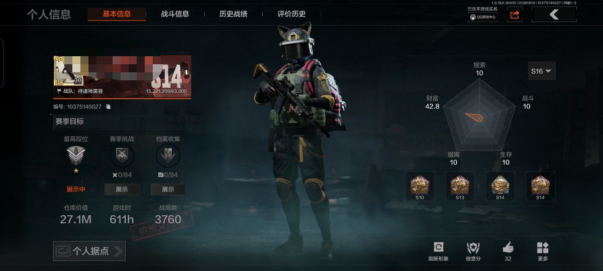 暗区突围账号安卓QQMWT4427安卓Q-等级30-仓库价值27.1m-科恩币3653k-【套装】 金狮护身·转运套装 