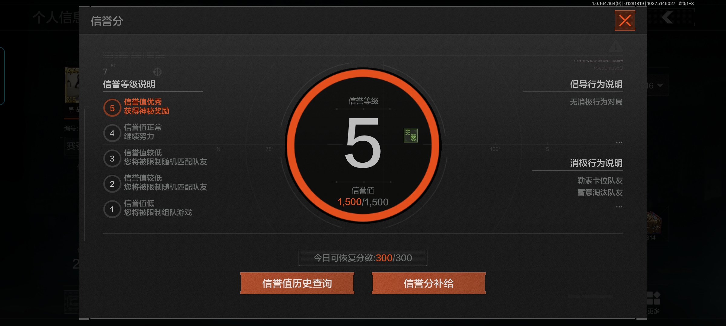 AQQM45831暗区突围账号详情图3