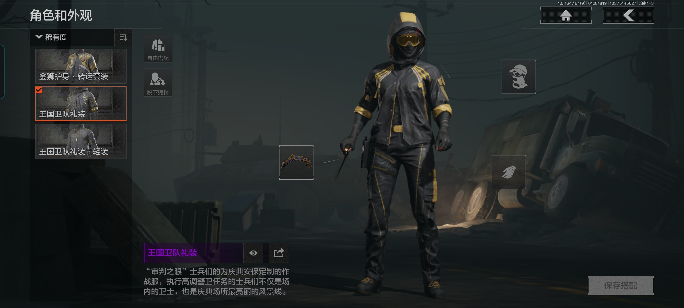 AQQM45831暗区突围账号详情图5