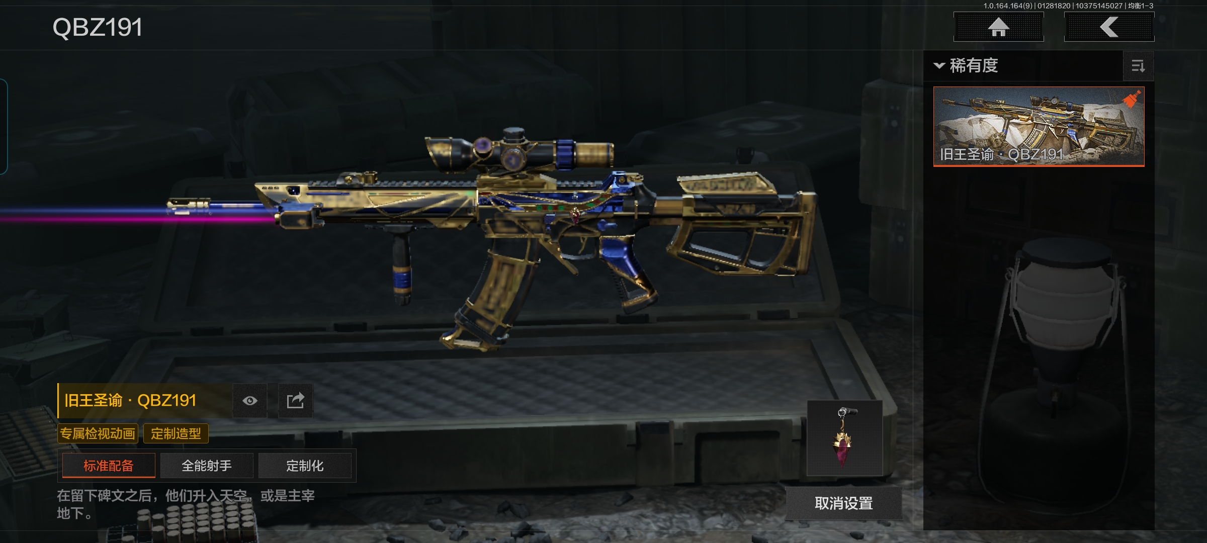 AQQM45831暗区突围账号详情图8