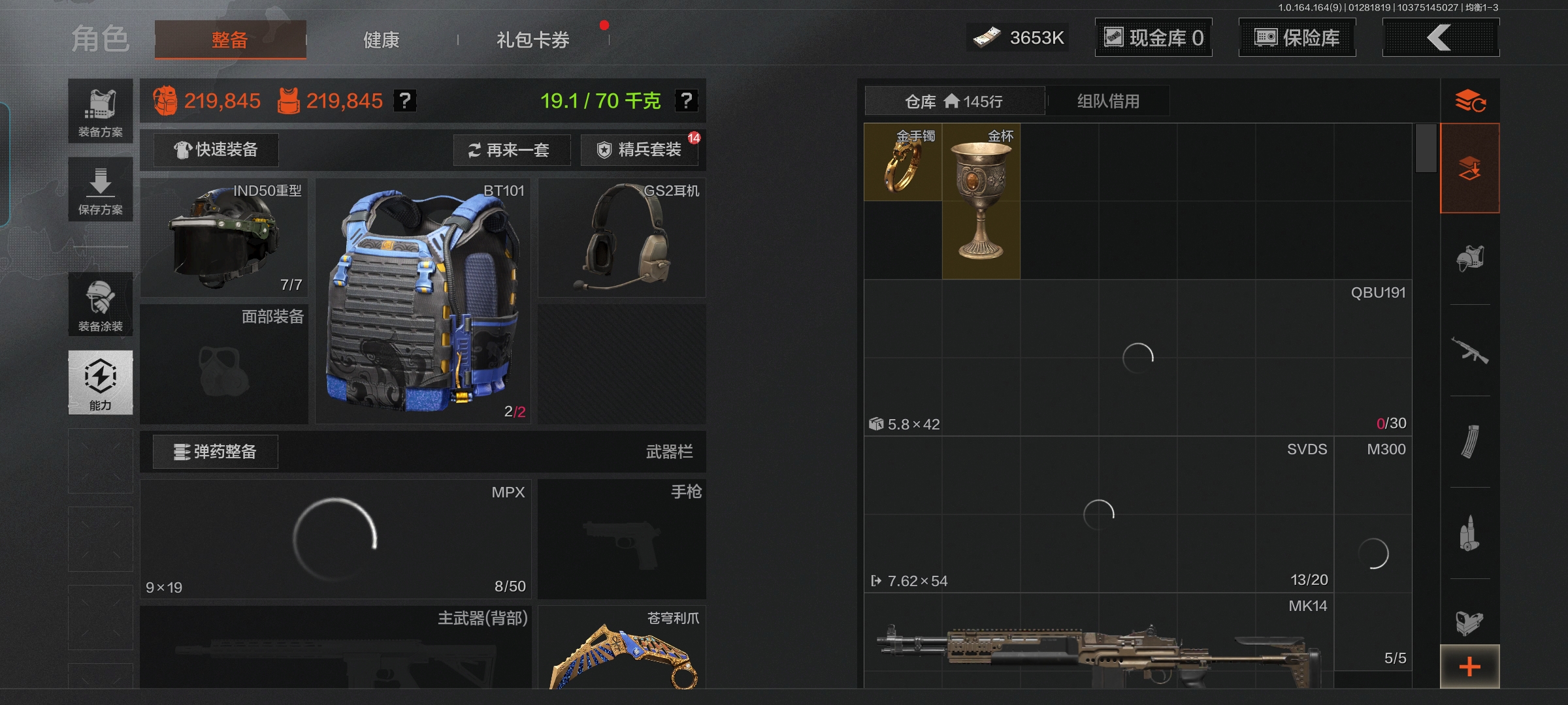 AQQM45831暗区突围账号详情图4