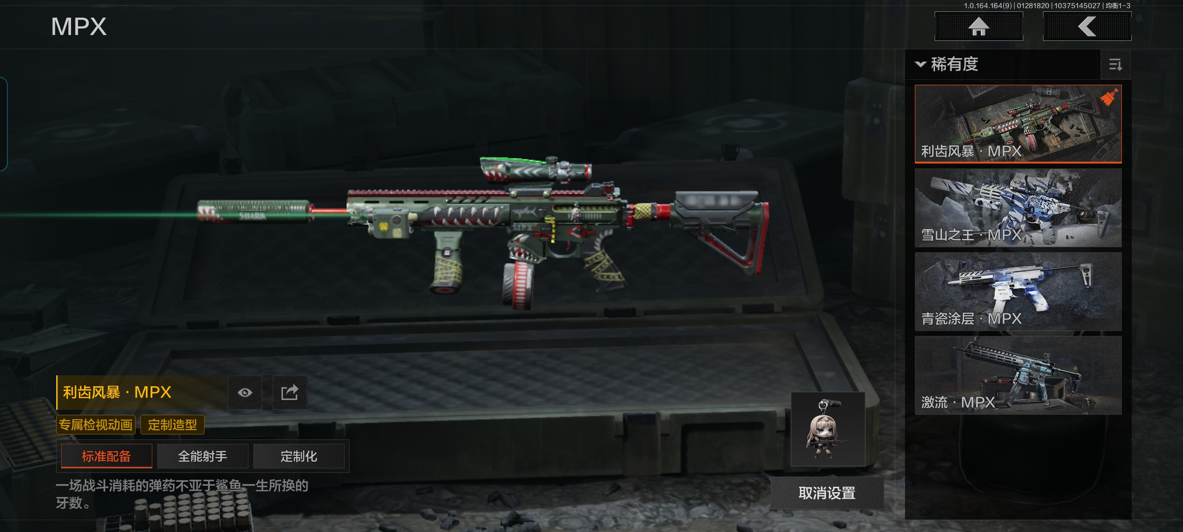 AQQM45831暗区突围账号详情图9