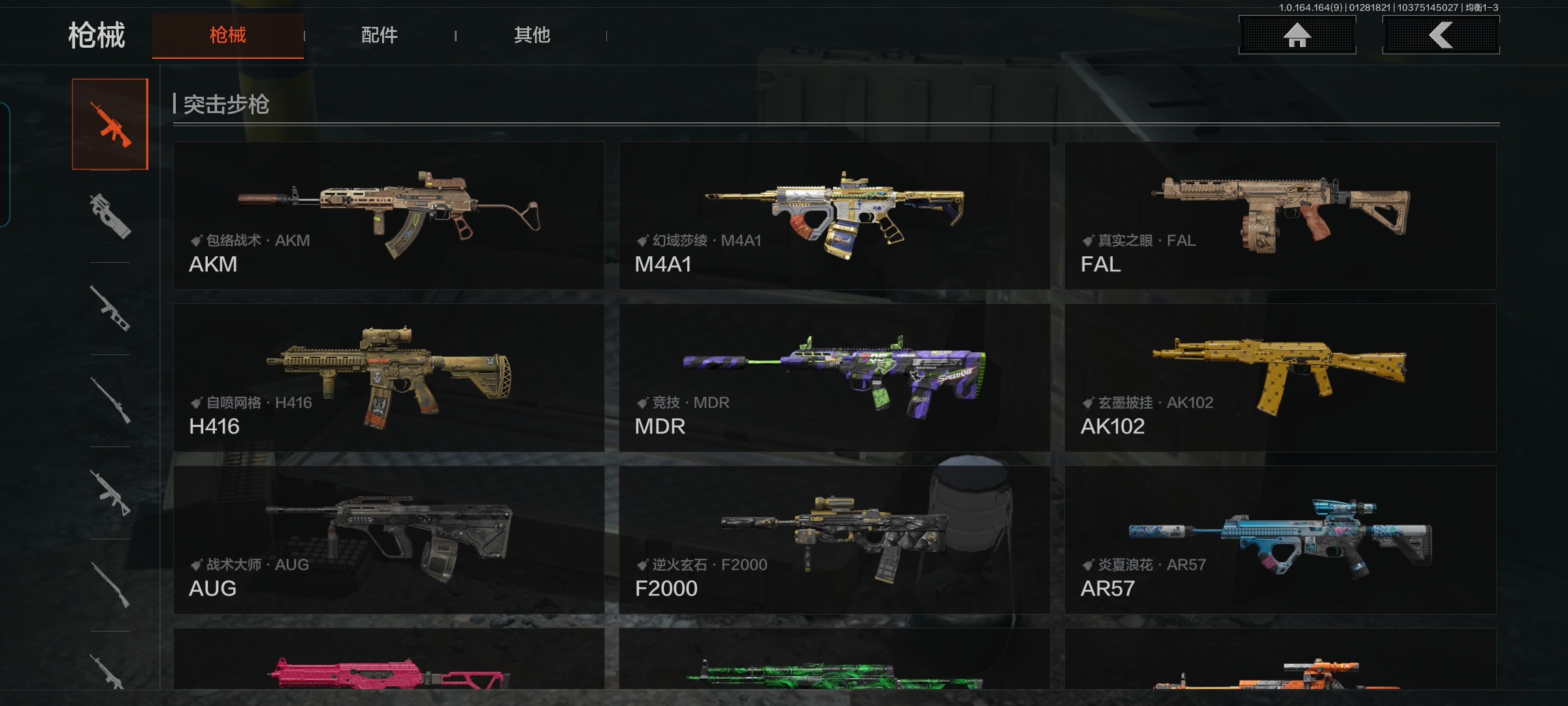 AQQM45831暗区突围账号详情图10