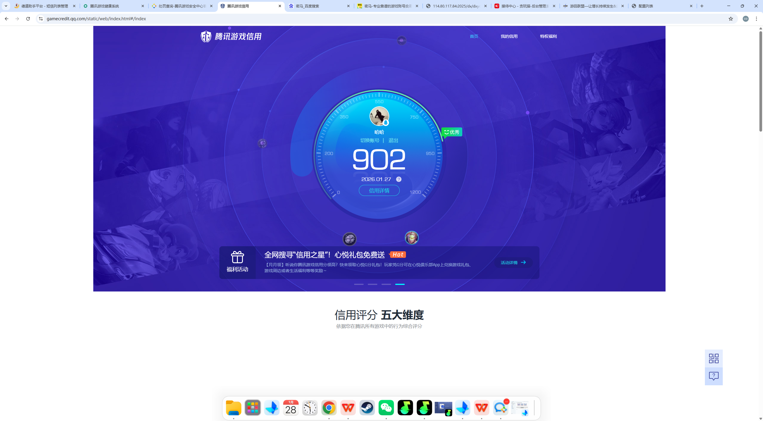 AQQM45831暗区突围账号详情图15