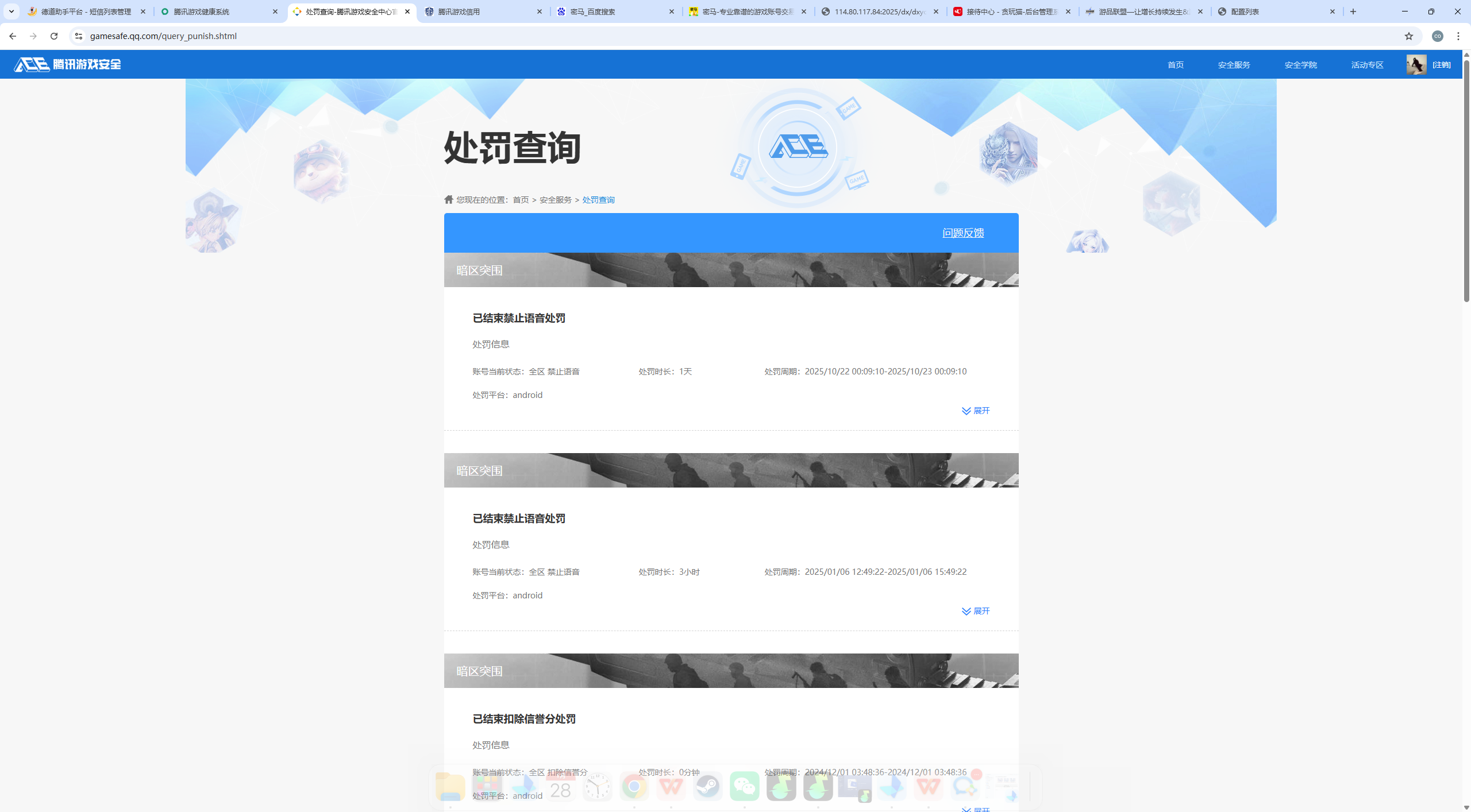 AQQM45831暗区突围账号详情图16