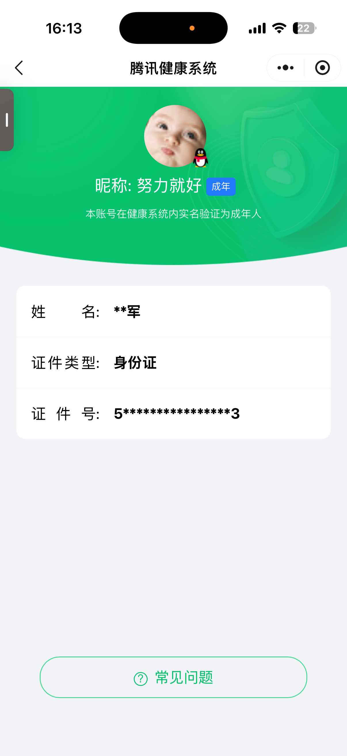 AQQM45831暗区突围账号详情图17