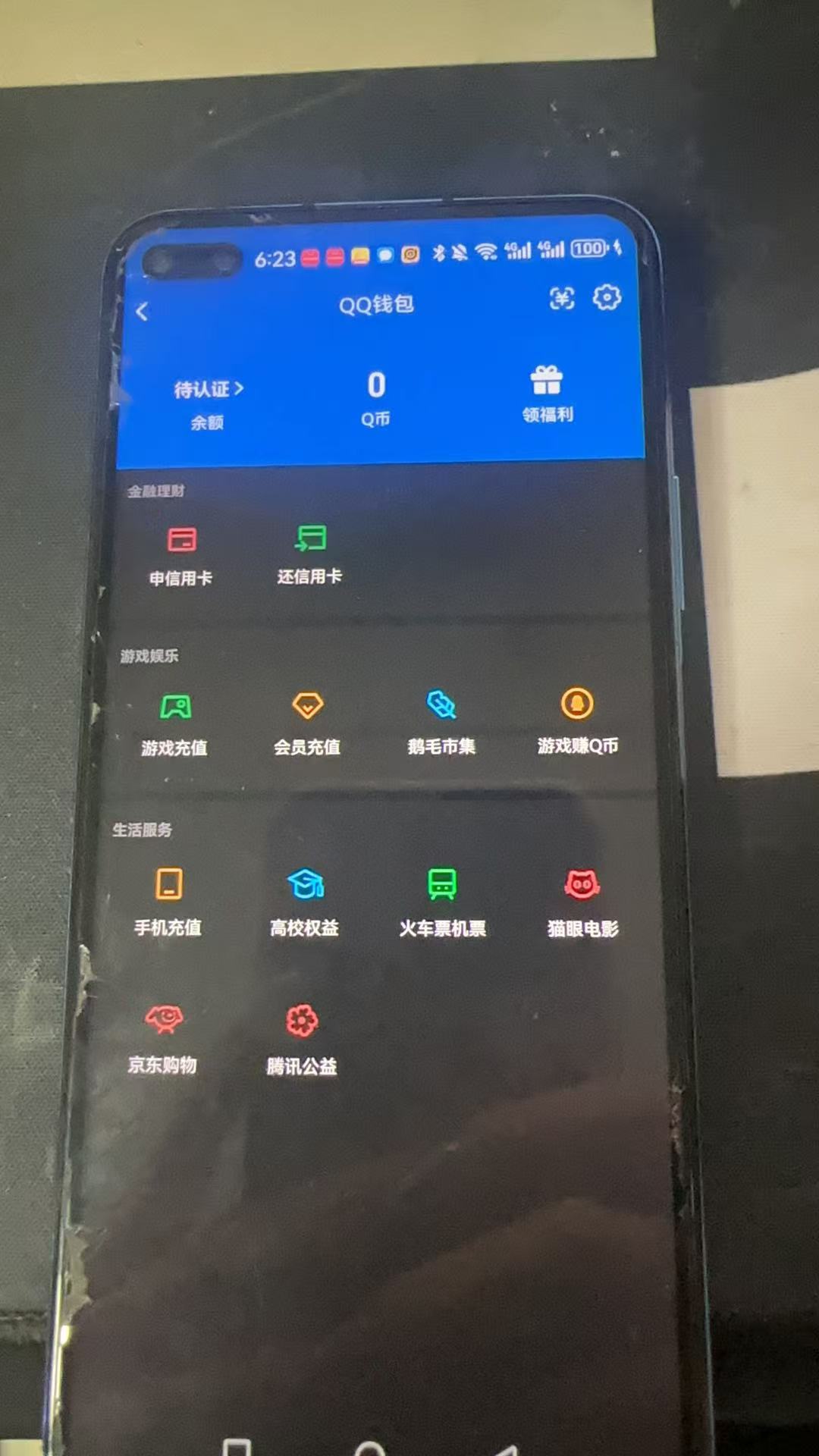AQQM45831暗区突围账号详情图14