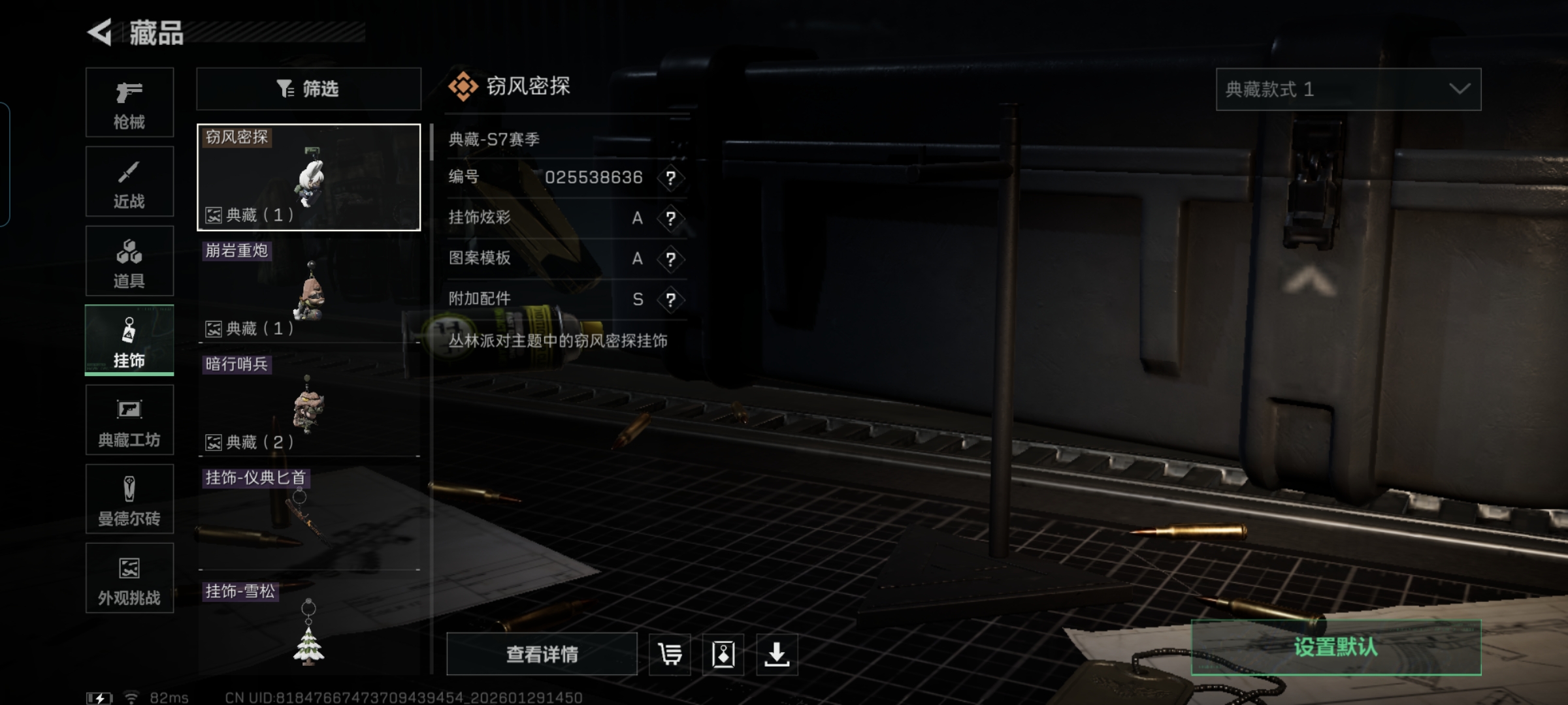 SJZQM426707三角洲行动账号详情图16