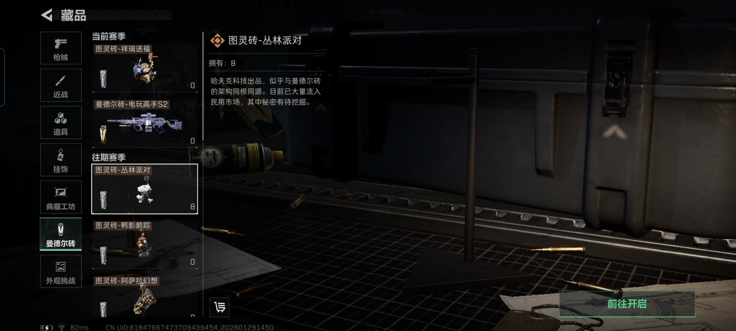 SJZQM426707三角洲行动账号详情图17