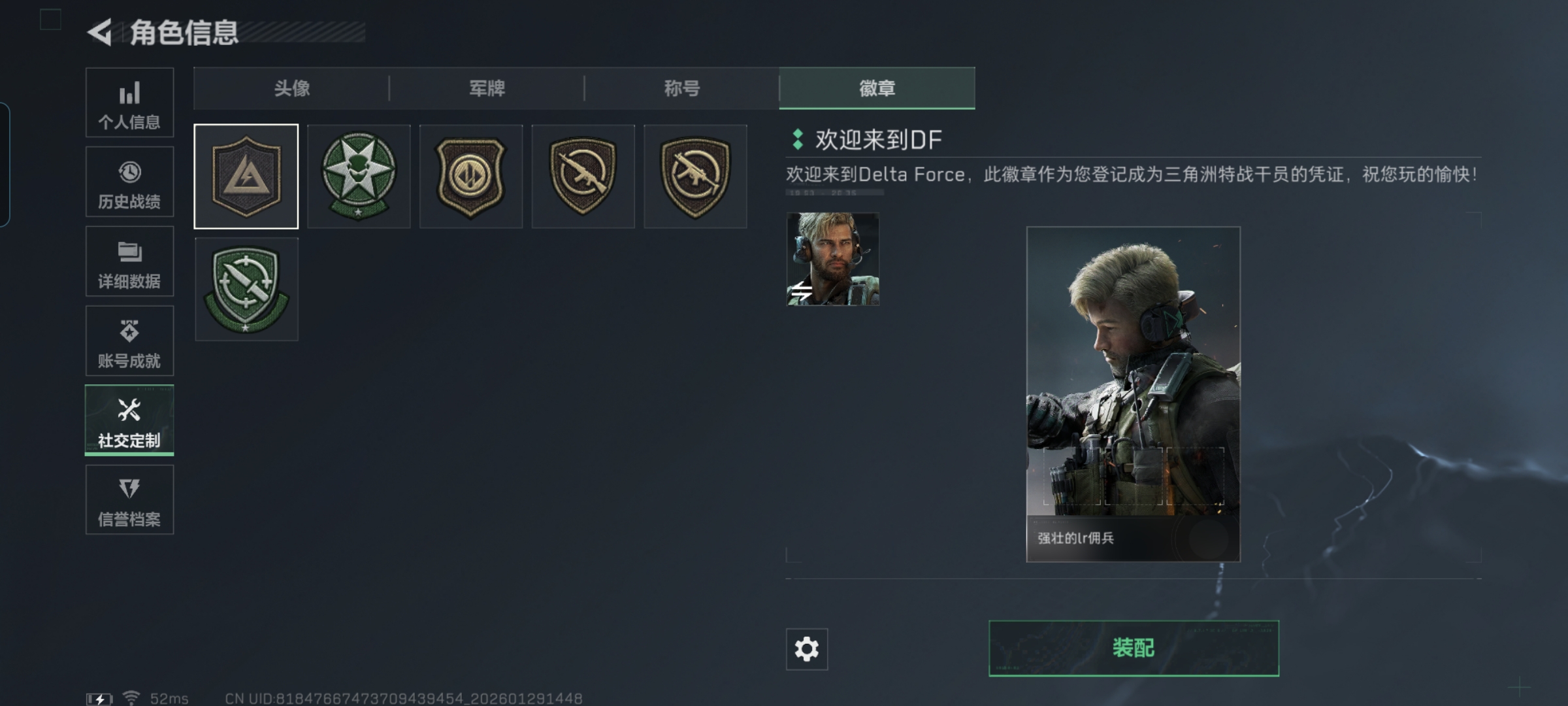 SJZQM426707三角洲行动账号详情图4