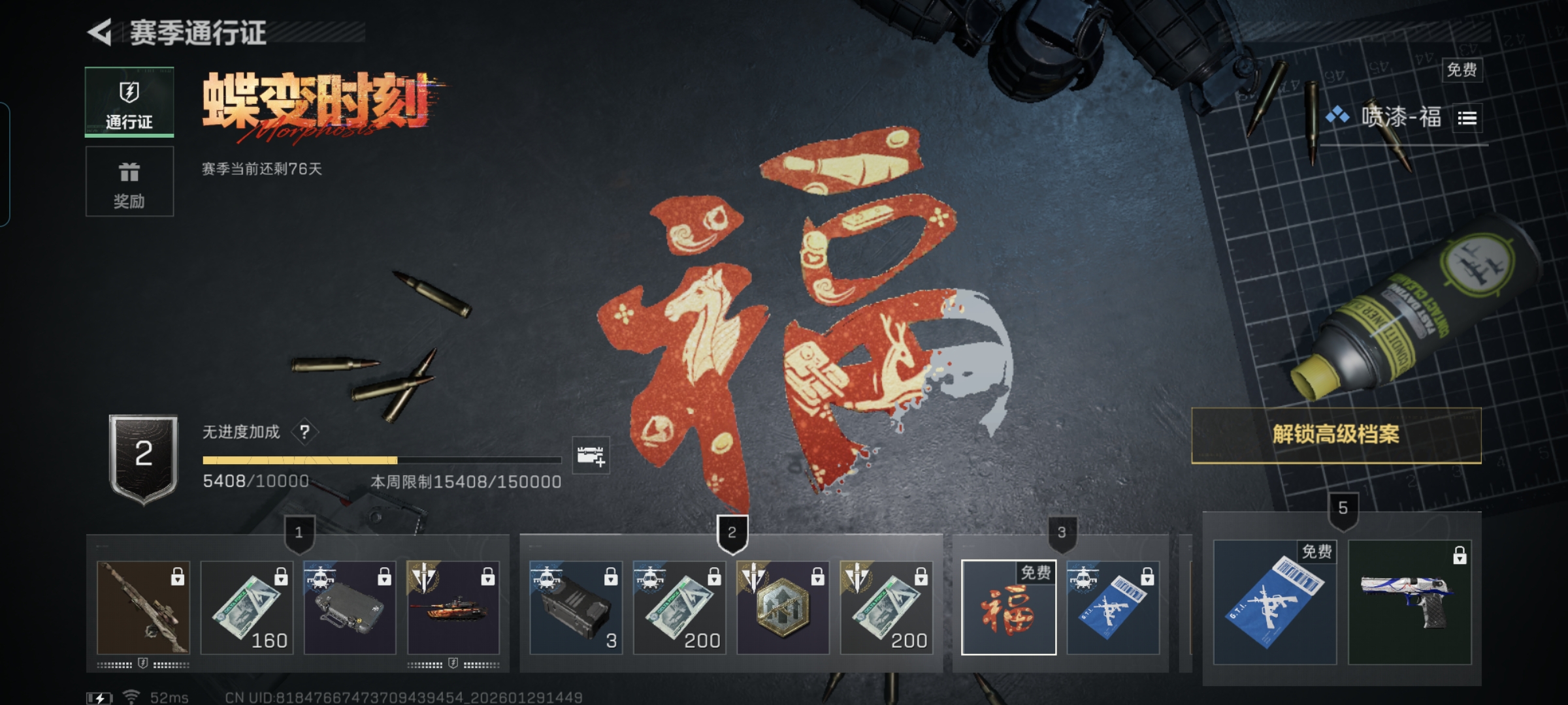 SJZQM426707三角洲行动账号详情图12