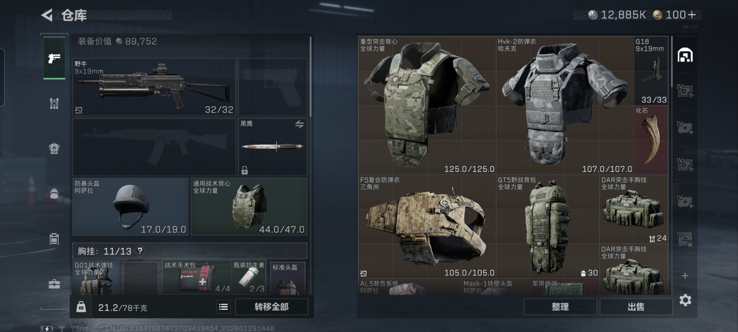 SJZQM426707三角洲行动账号详情图6