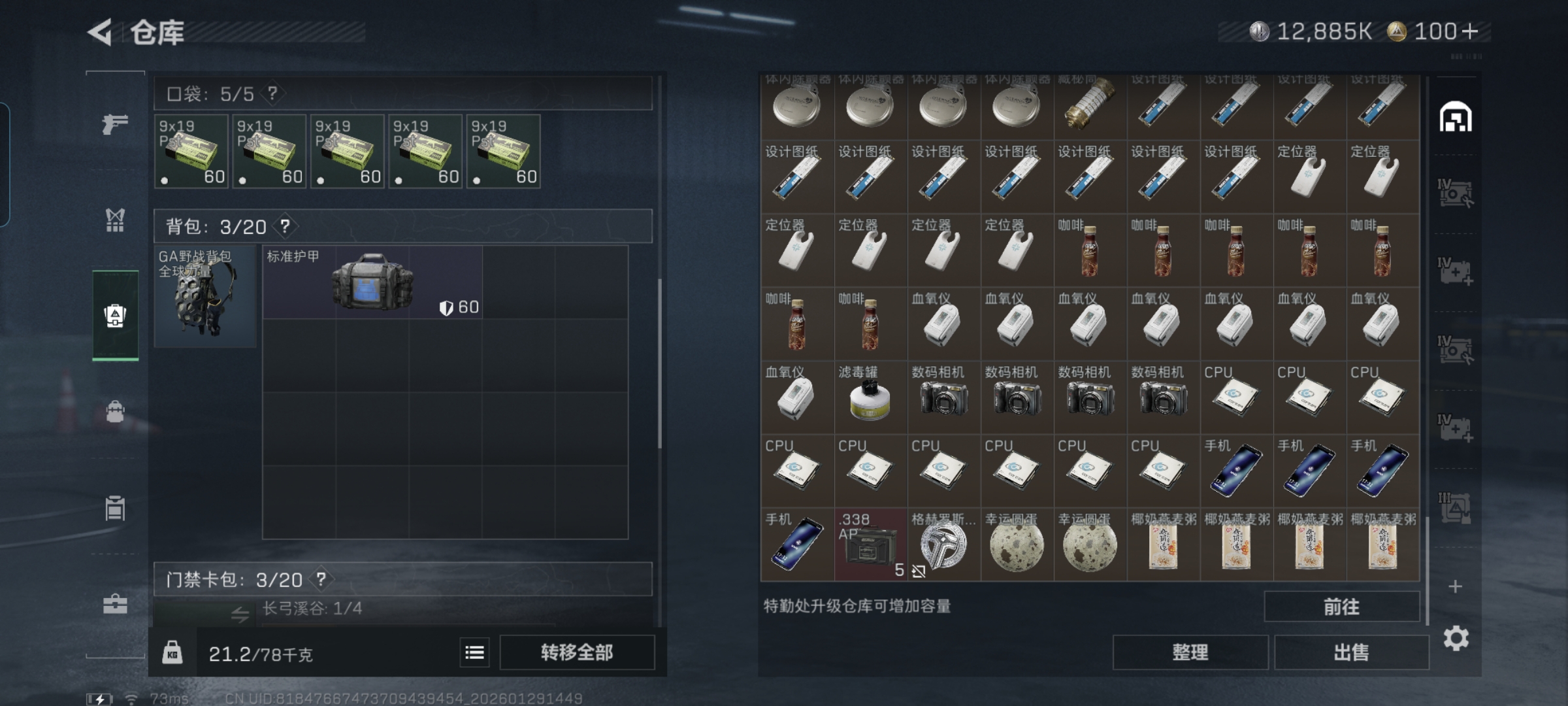 SJZQM426707三角洲行动账号详情图8