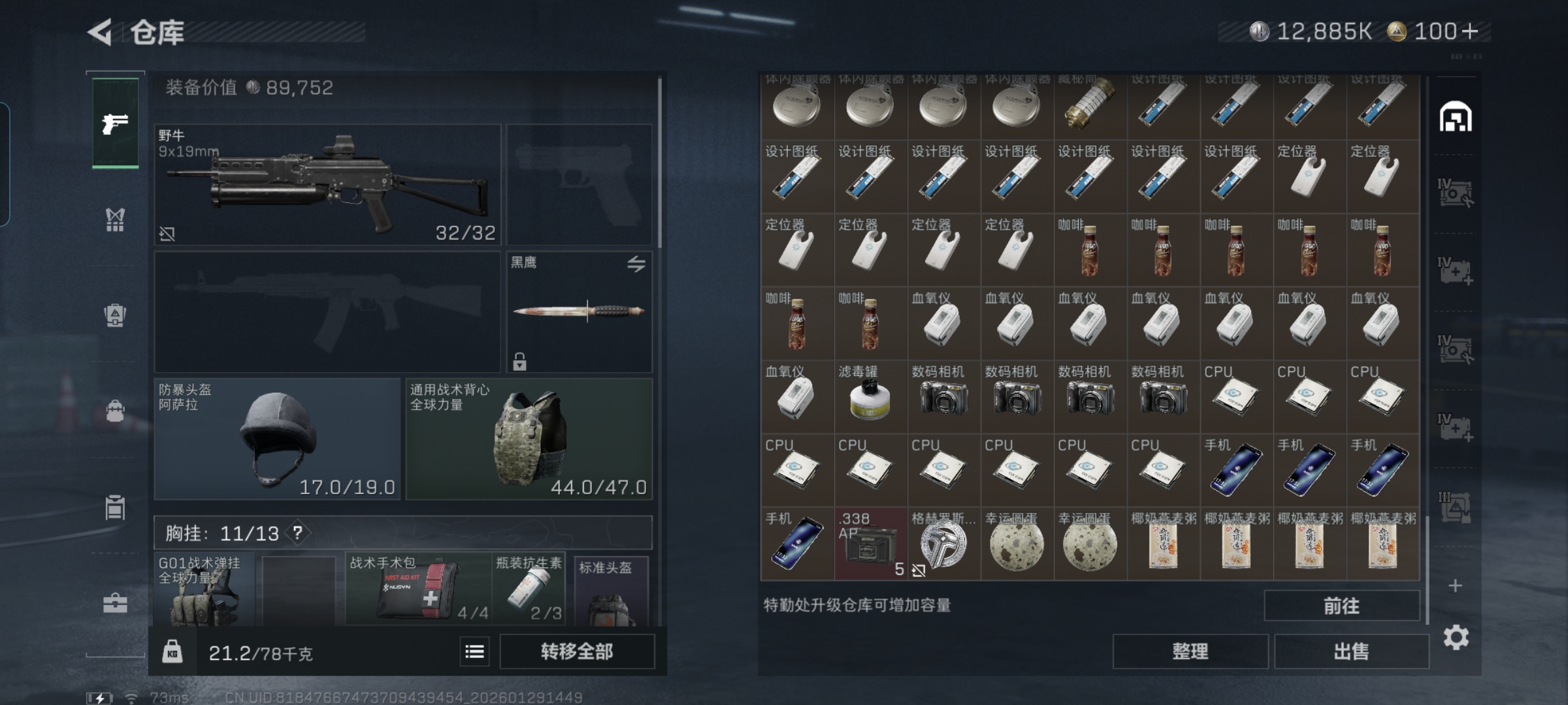 SJZQM426707三角洲行动账号详情图7