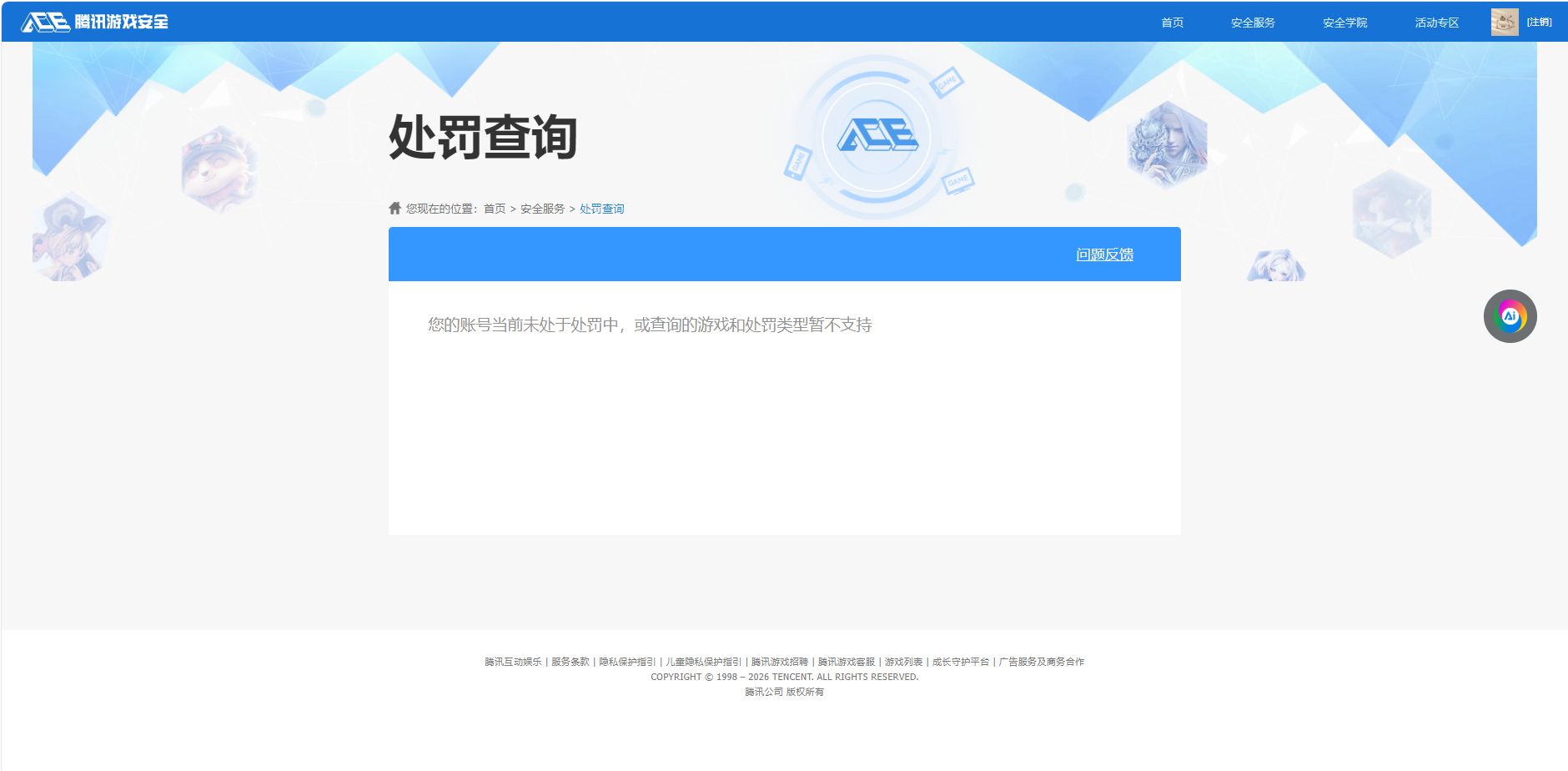 SJZQM426707三角洲行动账号详情图21