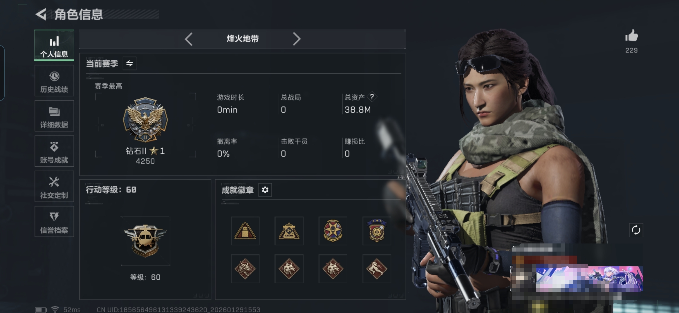 三角洲行动账号QQMSJ3380【热门双刀皮 影锋  北极星 6干员天际线】三端互通-总价值38.9M-哈夫币2824