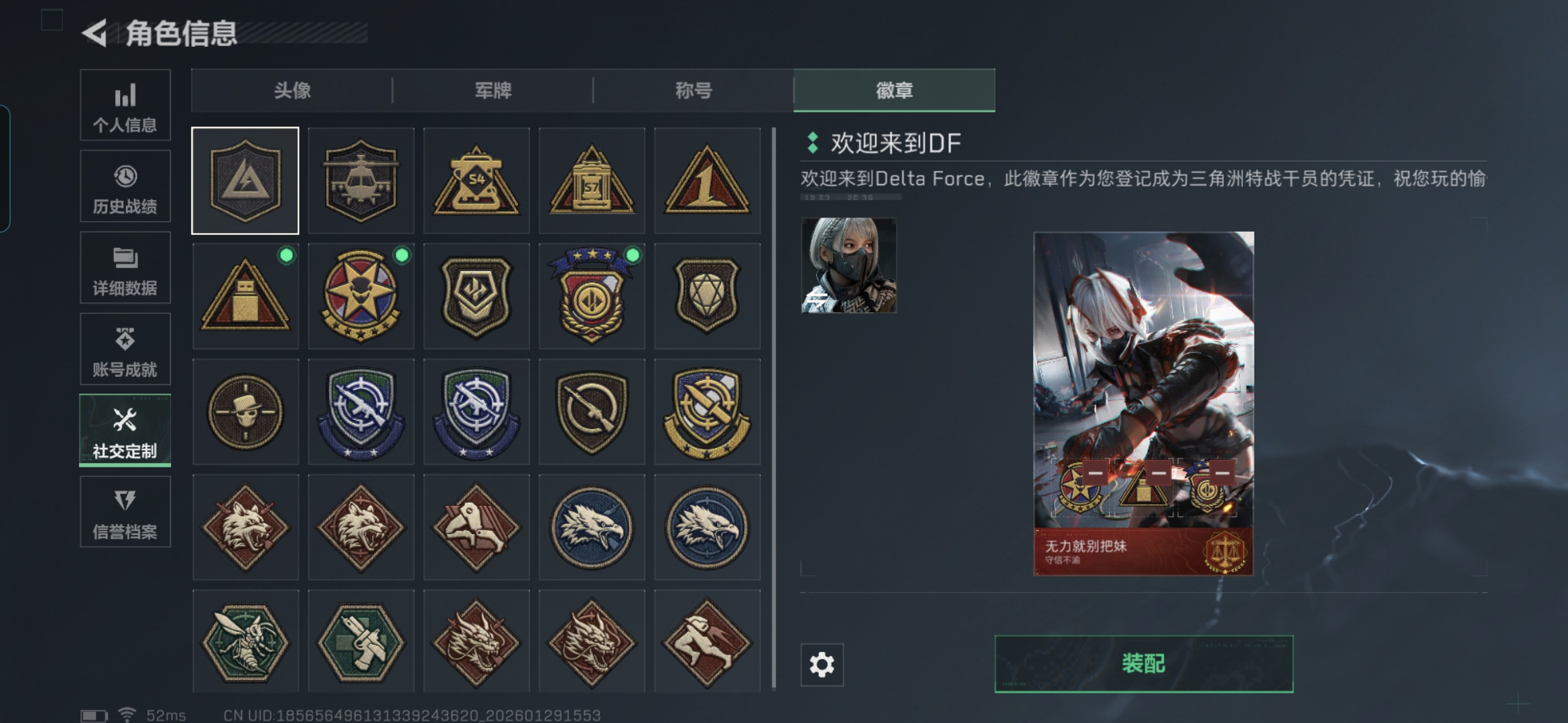 SJZQM426667三角洲行动账号详情图4 SJZQM426667三角洲行动账号详情图4