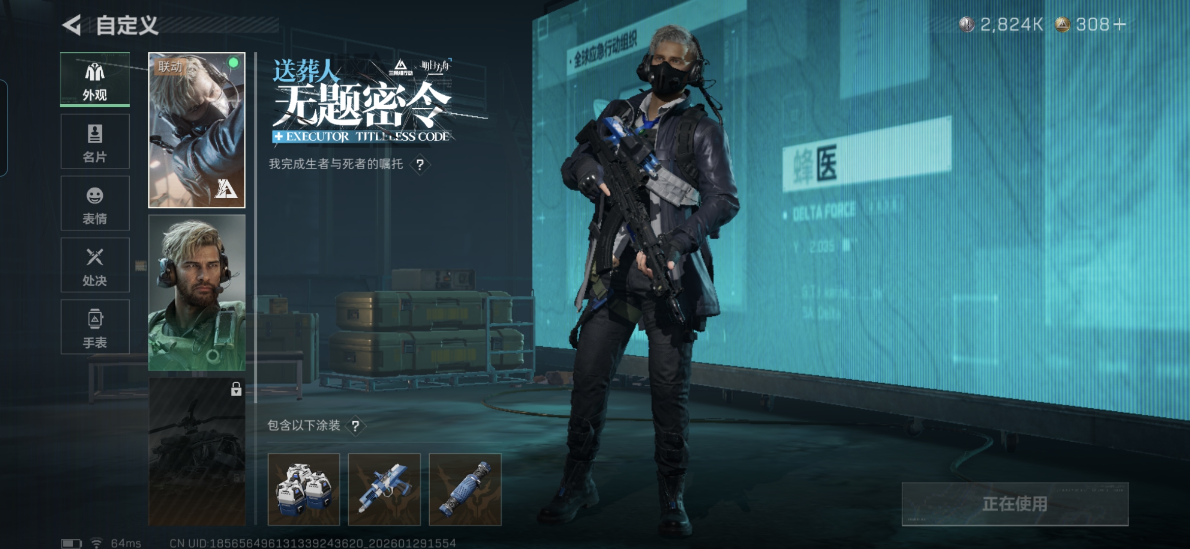 SJZQM426667三角洲行动账号详情图10 SJZQM426667三角洲行动账号详情图10