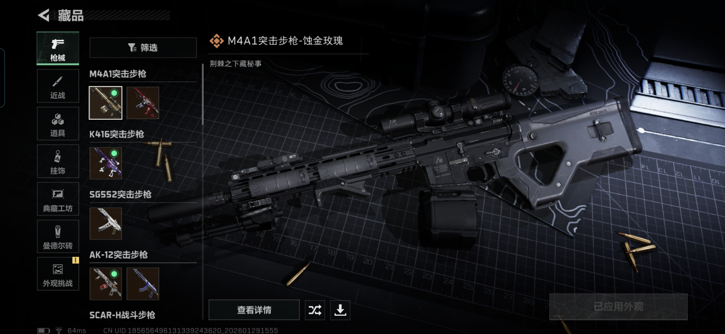 SJZQM426667三角洲行动账号详情图14 SJZQM426667三角洲行动账号详情图14