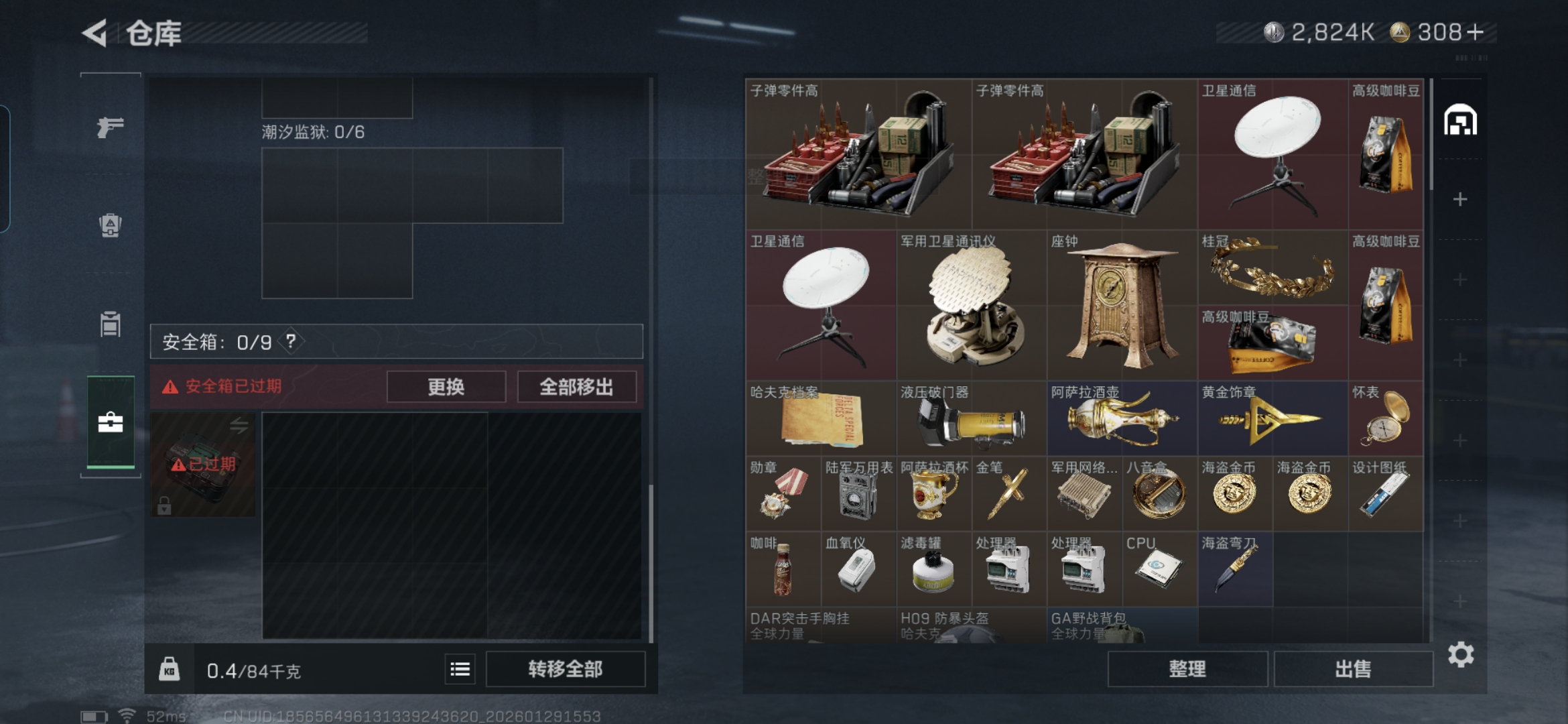 SJZQM426667三角洲行动账号详情图6 SJZQM426667三角洲行动账号详情图6