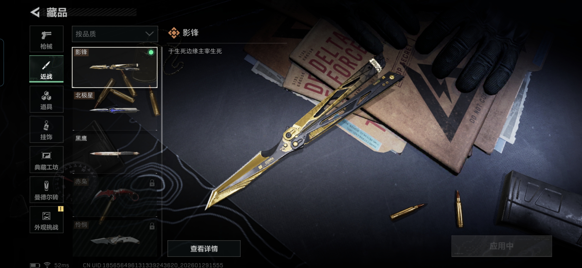 SJZQM426667三角洲行动账号详情图19 SJZQM426667三角洲行动账号详情图19