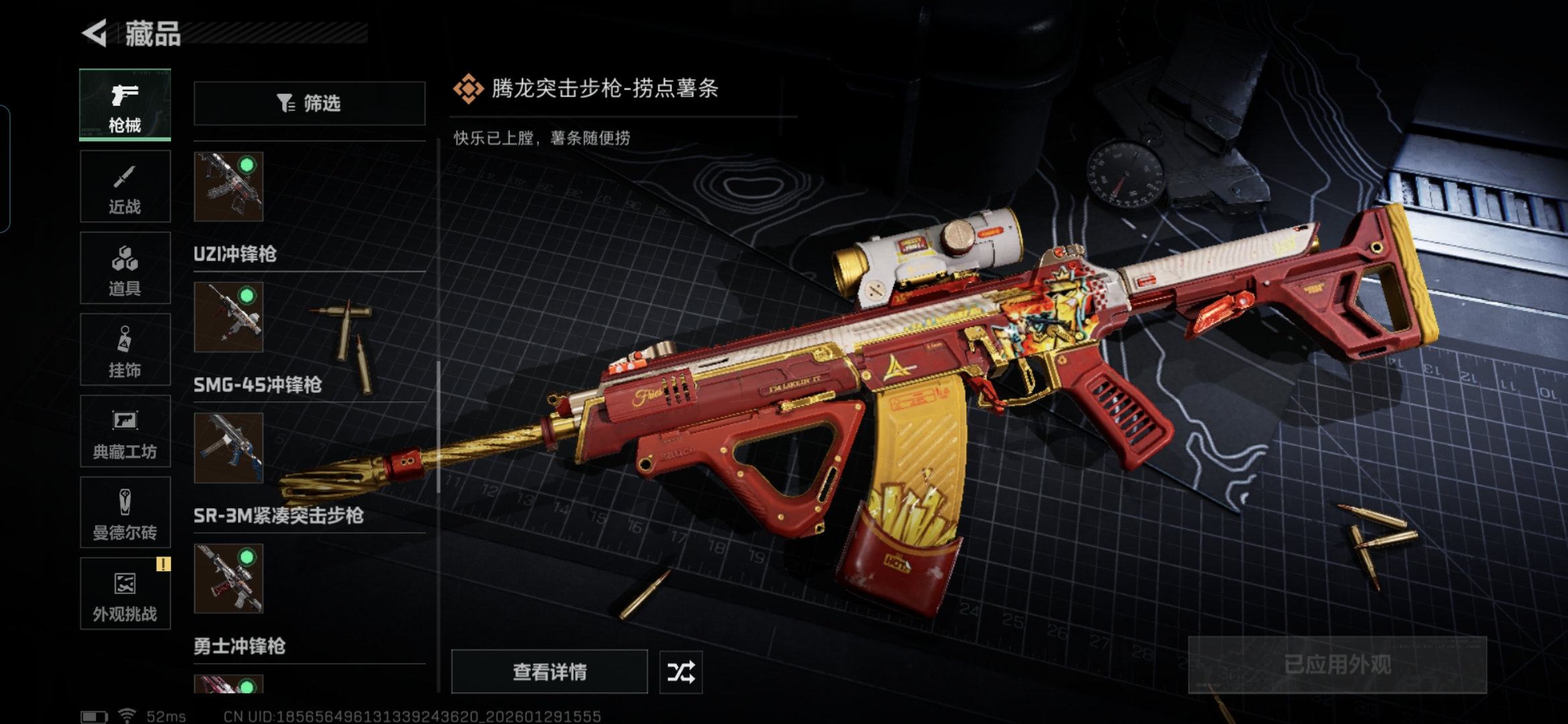 SJZQM426667三角洲行动账号详情图16 SJZQM426667三角洲行动账号详情图16