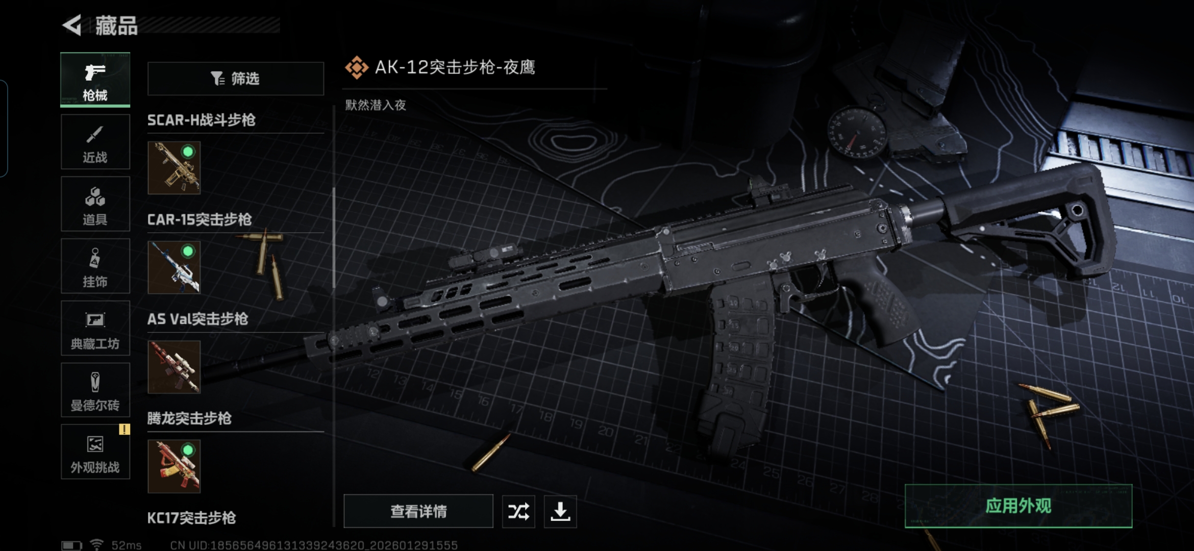 SJZQM426667三角洲行动账号详情图15 SJZQM426667三角洲行动账号详情图15