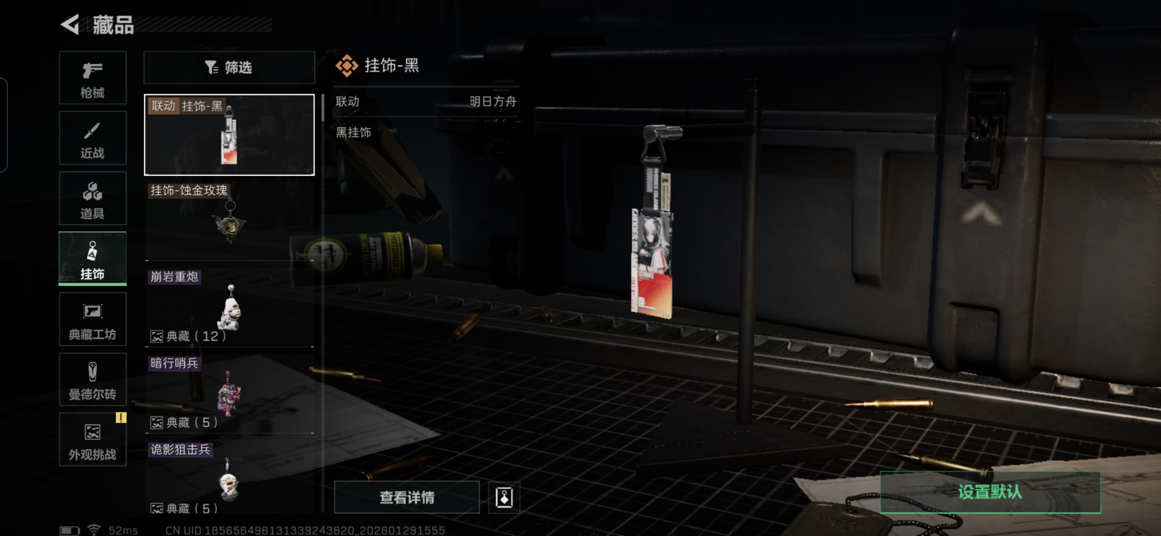 SJZQM426667三角洲行动账号详情图22 SJZQM426667三角洲行动账号详情图22