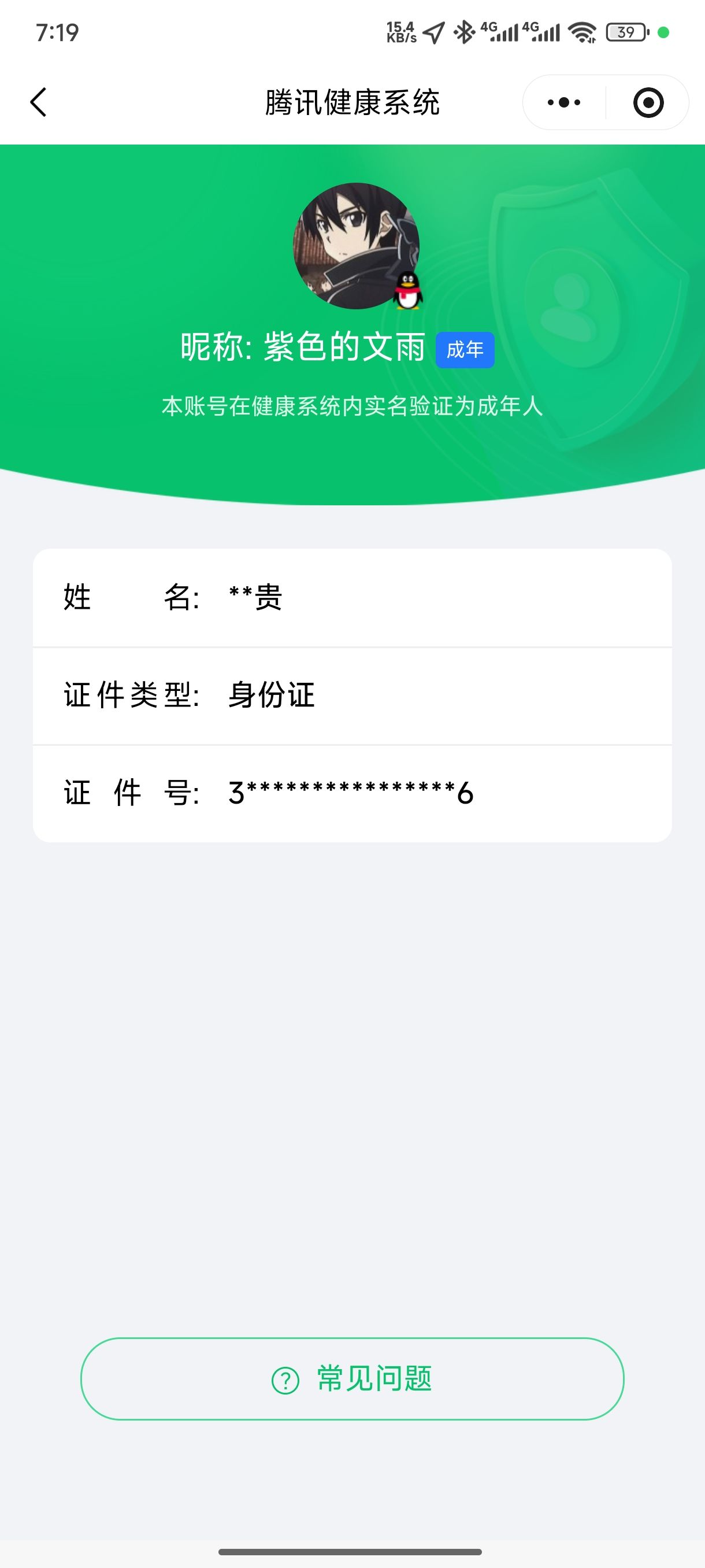 SJZQM426667三角洲行动账号详情图25 SJZQM426667三角洲行动账号详情图25