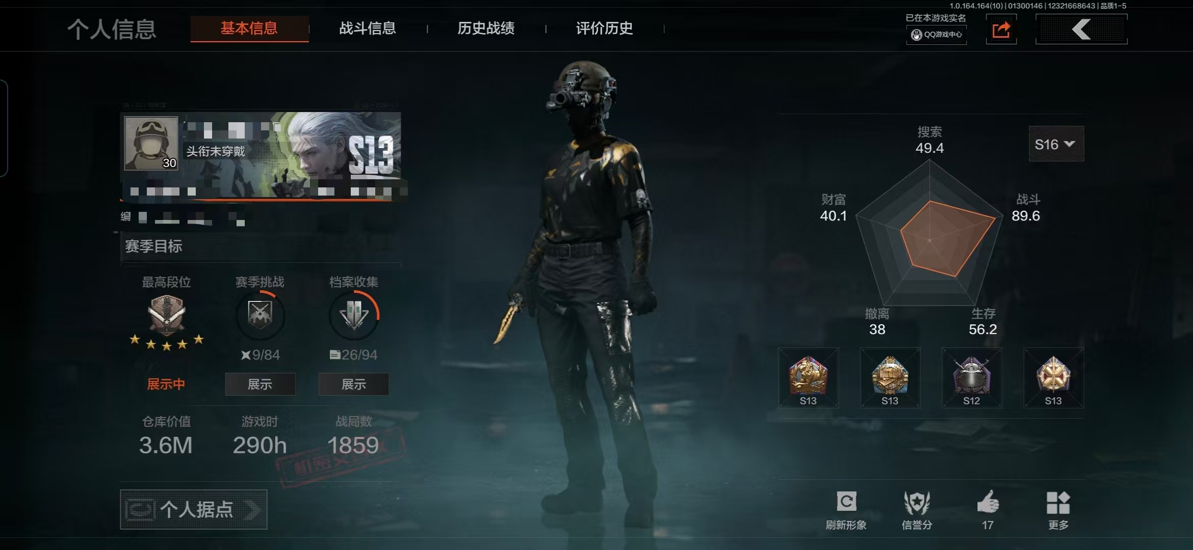 暗区突围账号安卓QQMWT4428安卓Q-等级30-仓库价值3.6M-科恩币2900K-【套装】和平先锋作战套装 财团之