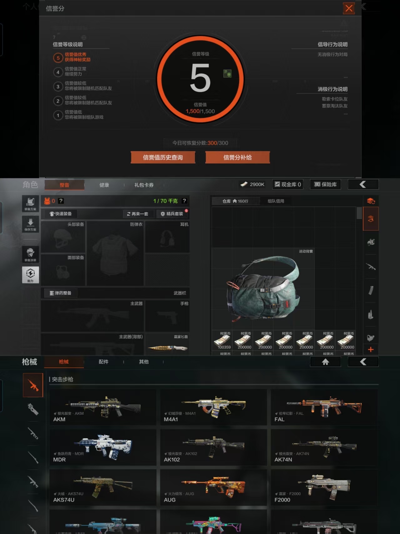 AQQM45866暗区突围账号详情图3