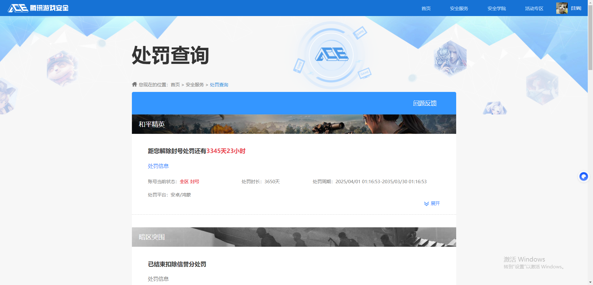 AQQM45866暗区突围账号详情图9