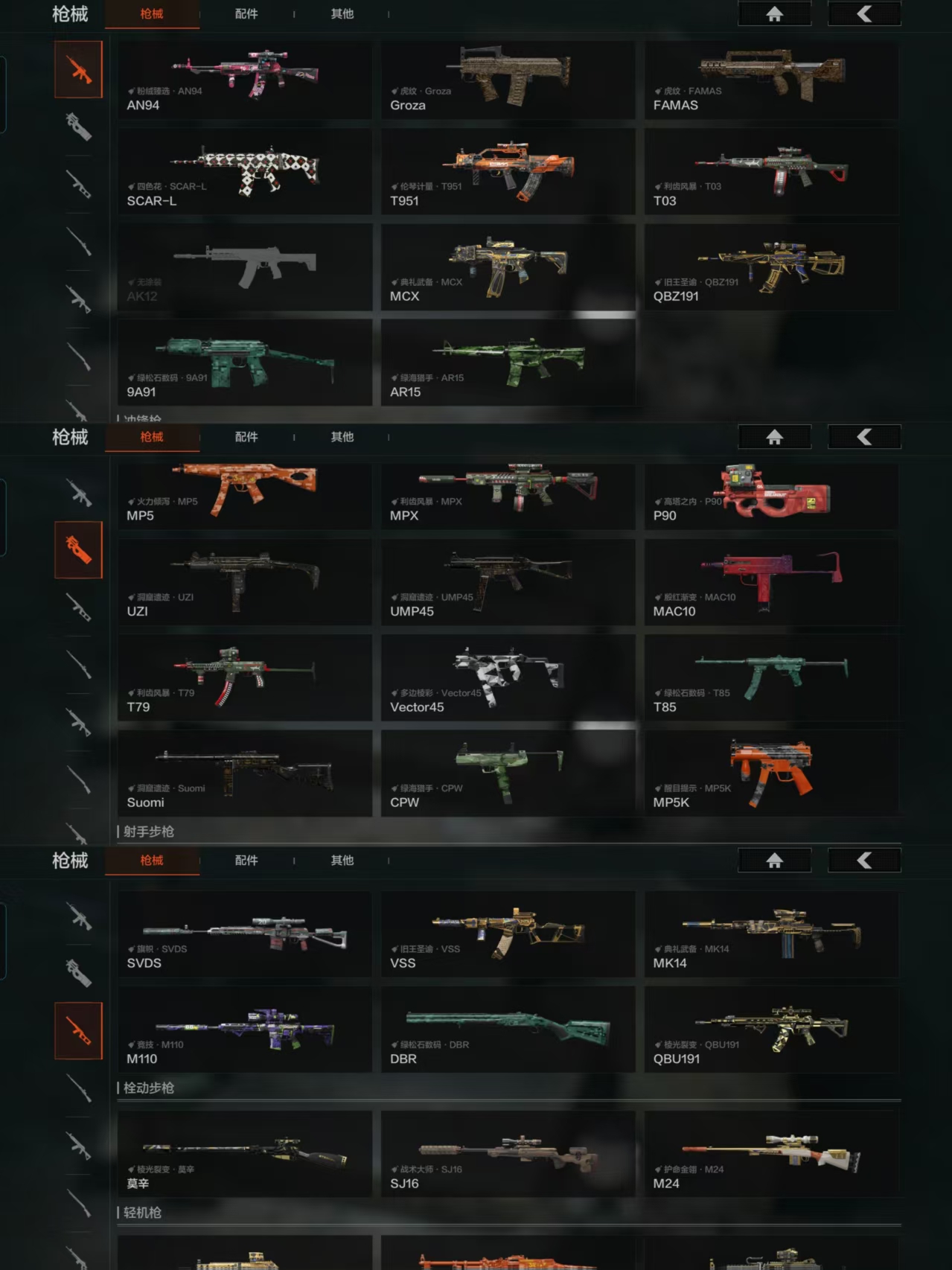 AQQM45866暗区突围账号详情图4