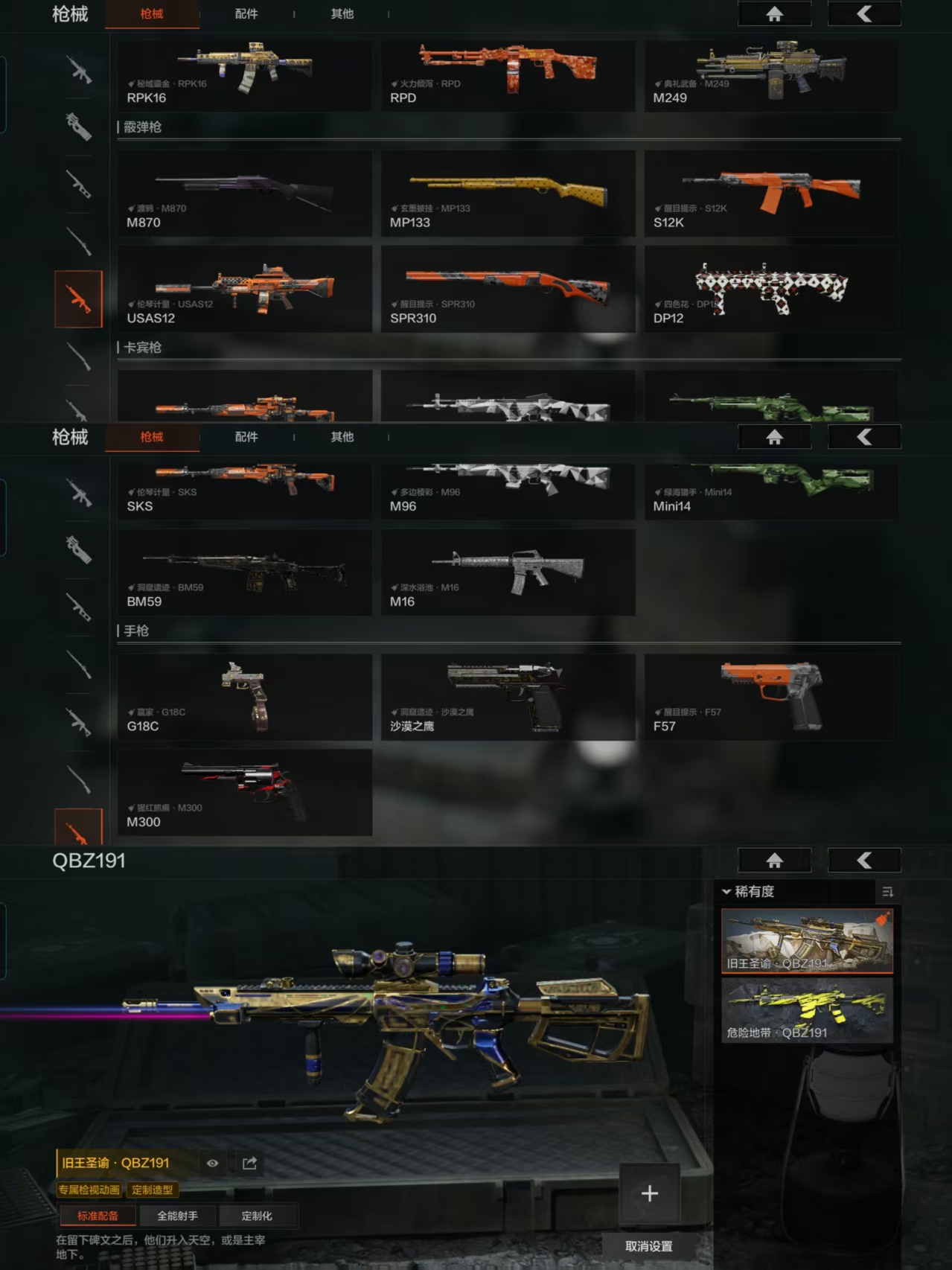 AQQM45866暗区突围账号详情图5