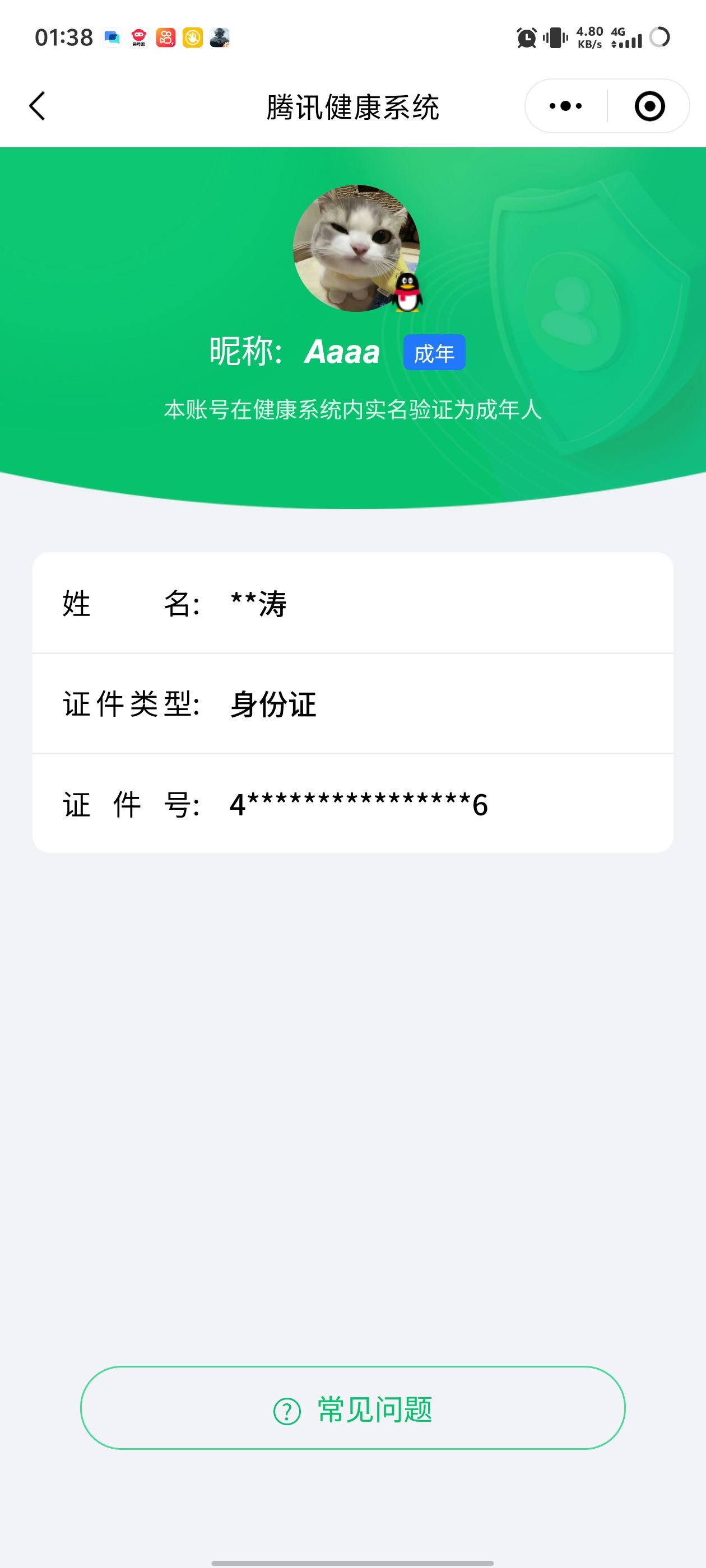 AQQM45866暗区突围账号详情图11