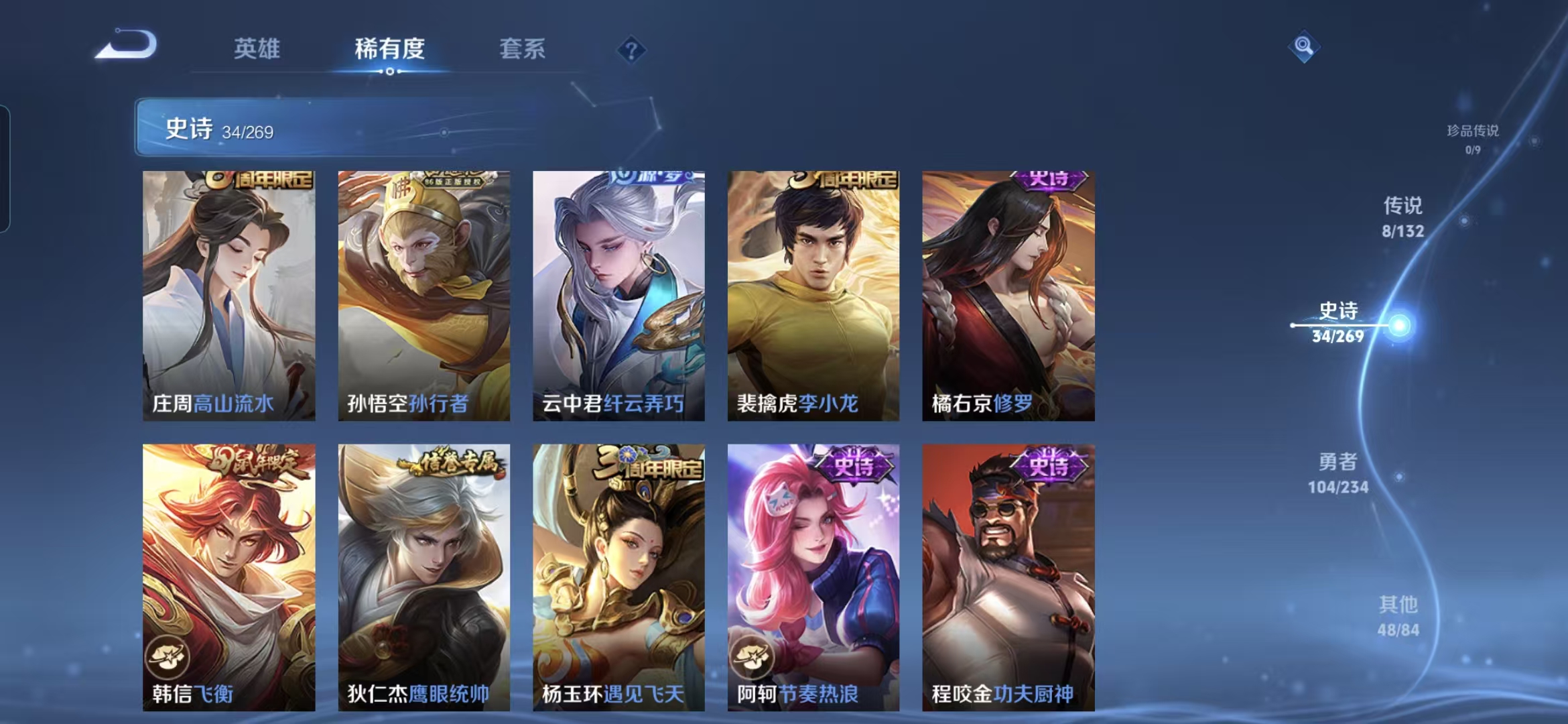 WZQM498836王者荣耀账号详情图8