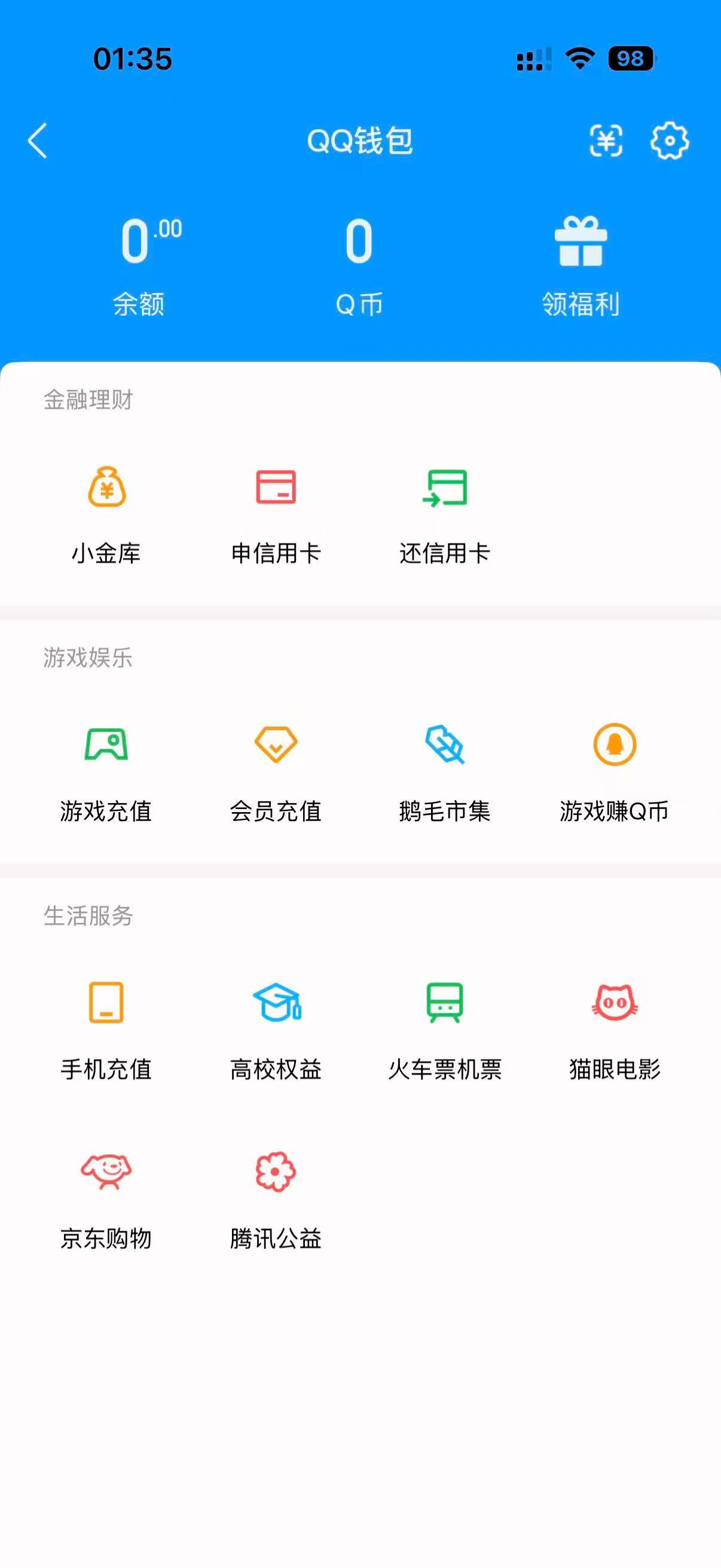 WZQM498836王者荣耀账号详情图16