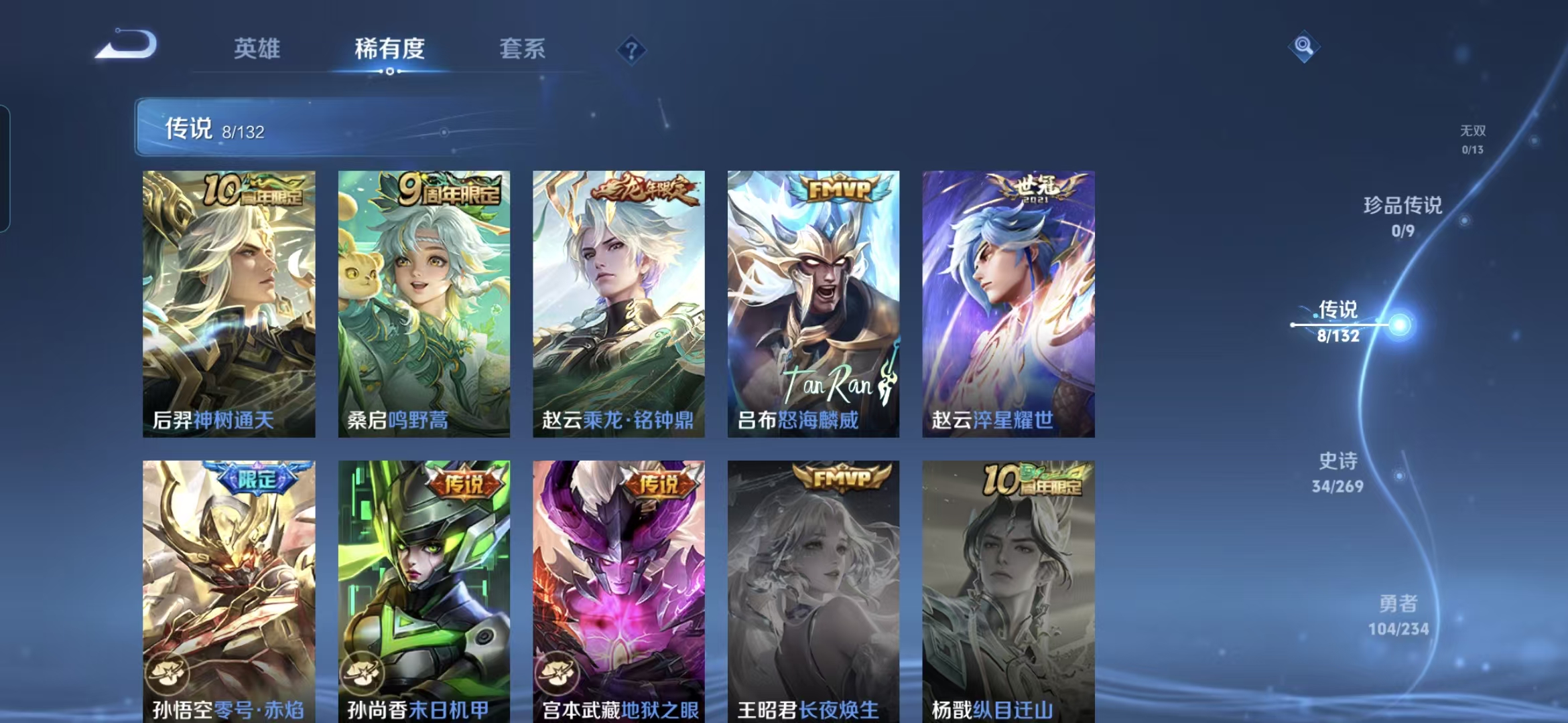 WZQM498836王者荣耀账号详情图6