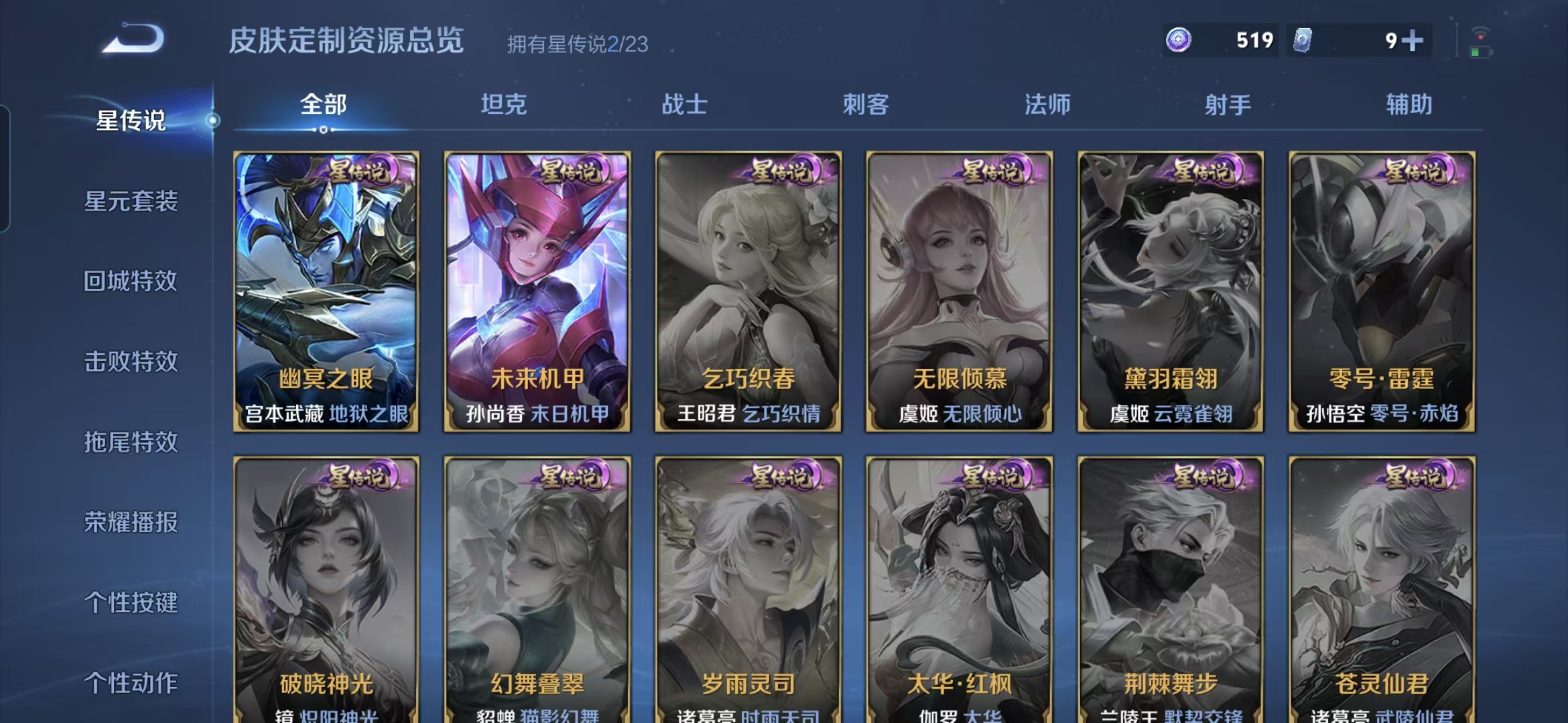 WZQM498836王者荣耀账号详情图11