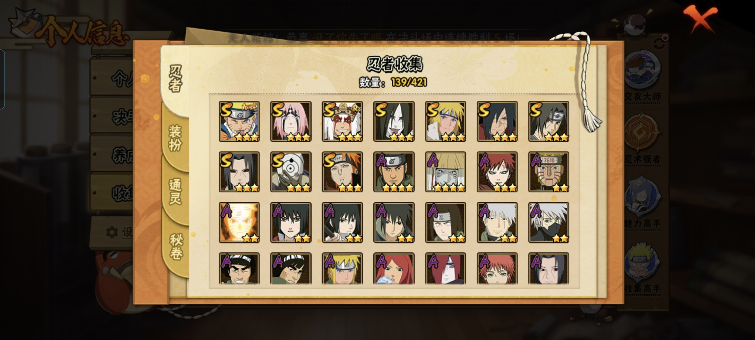 HYCMW47189火影忍者账号详情图2