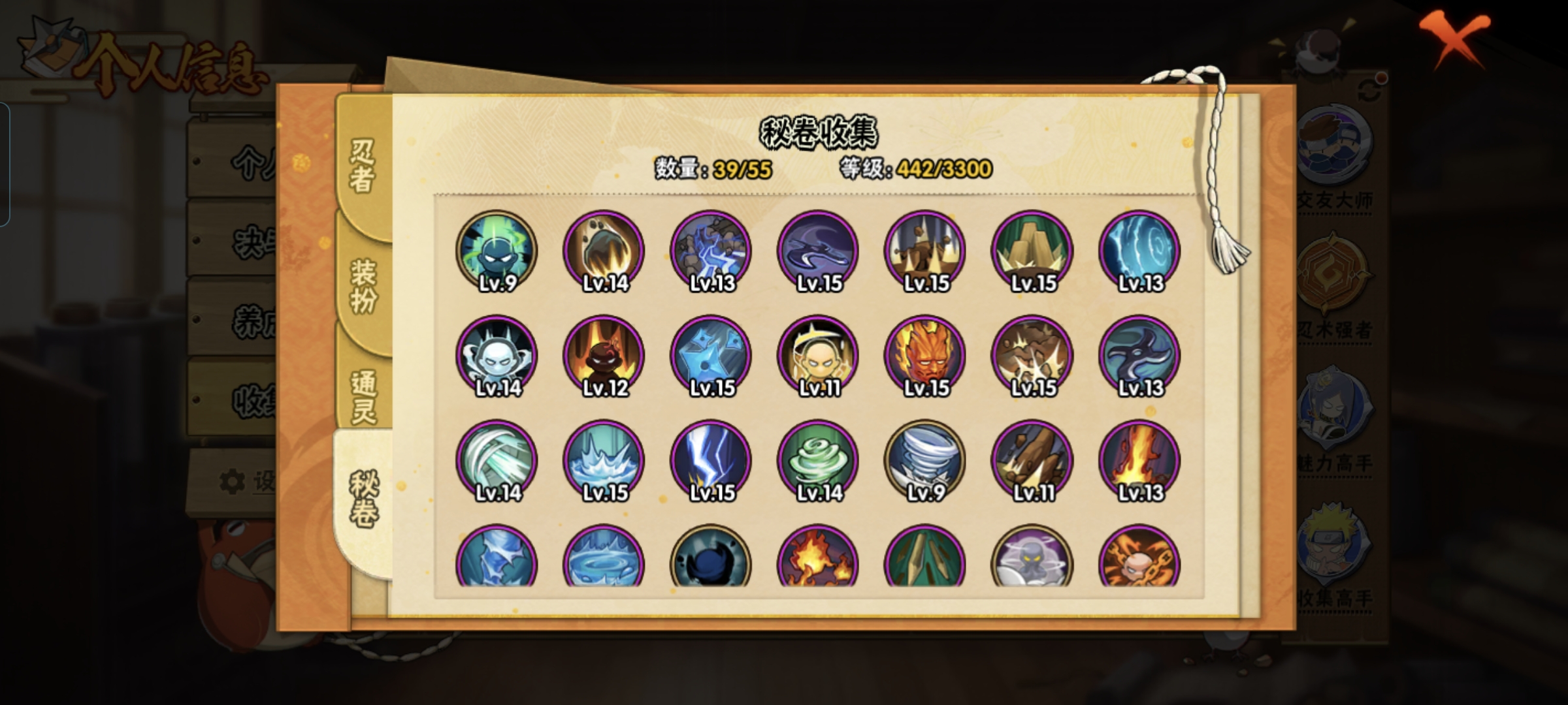 HYCMW47189火影忍者账号详情图5