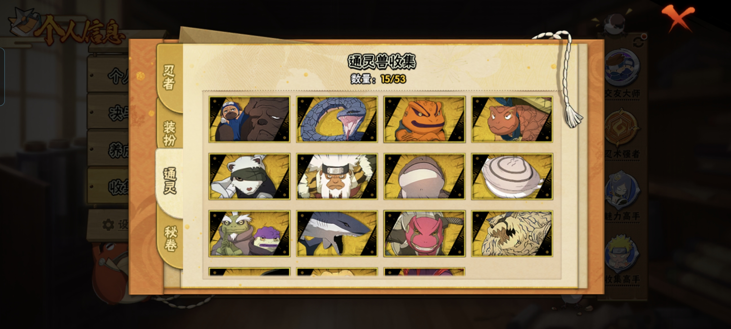 HYCMW47189火影忍者账号详情图4