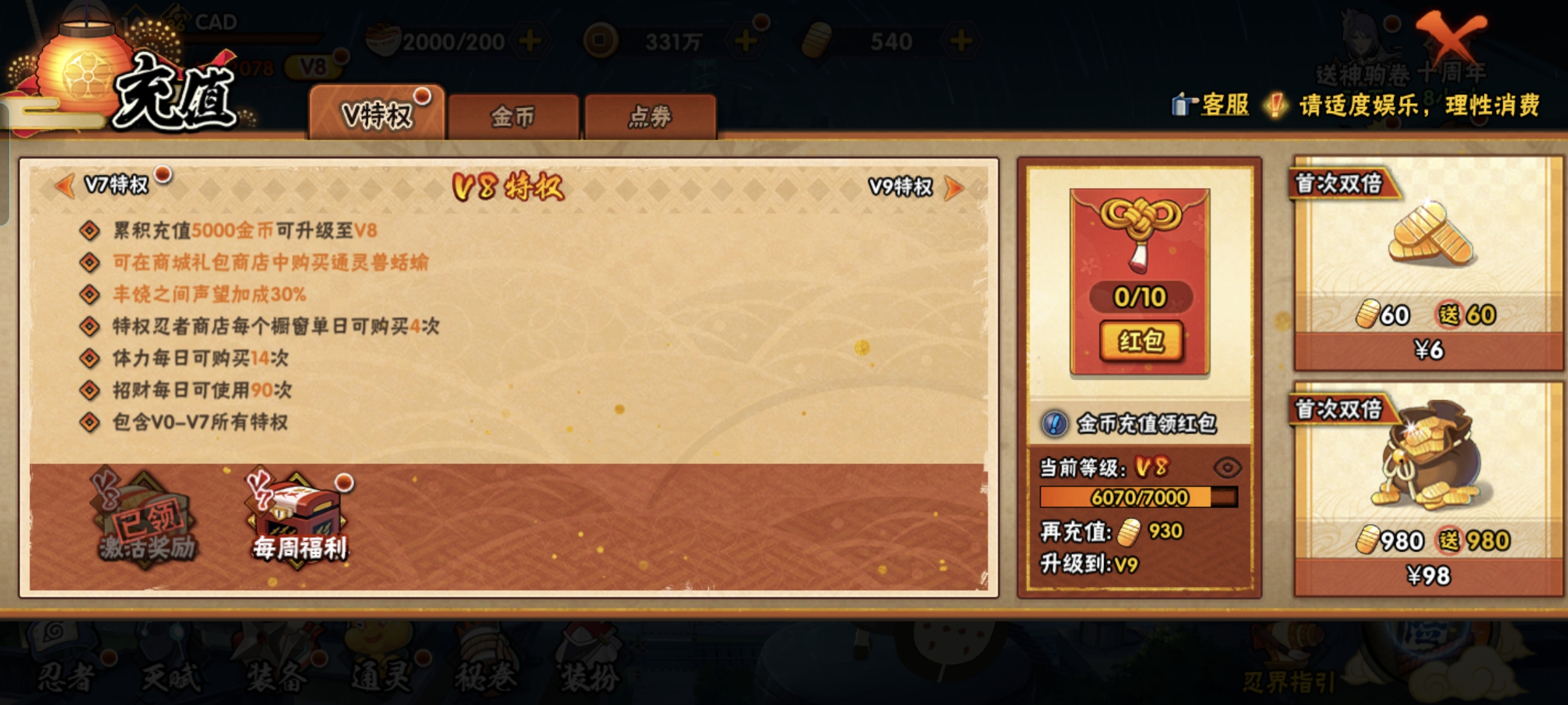 HYCMW47189火影忍者账号详情图6