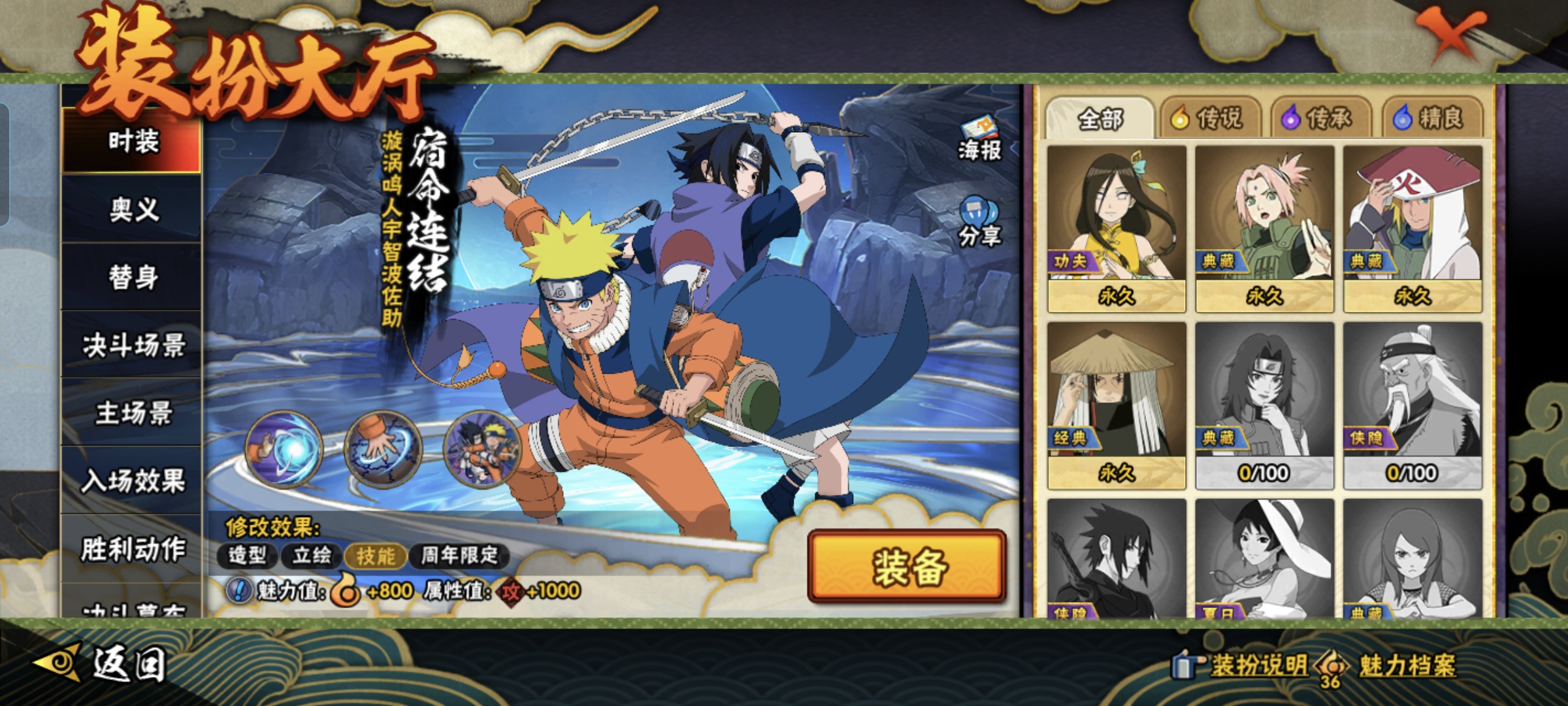 HYCMW47189火影忍者账号详情图9