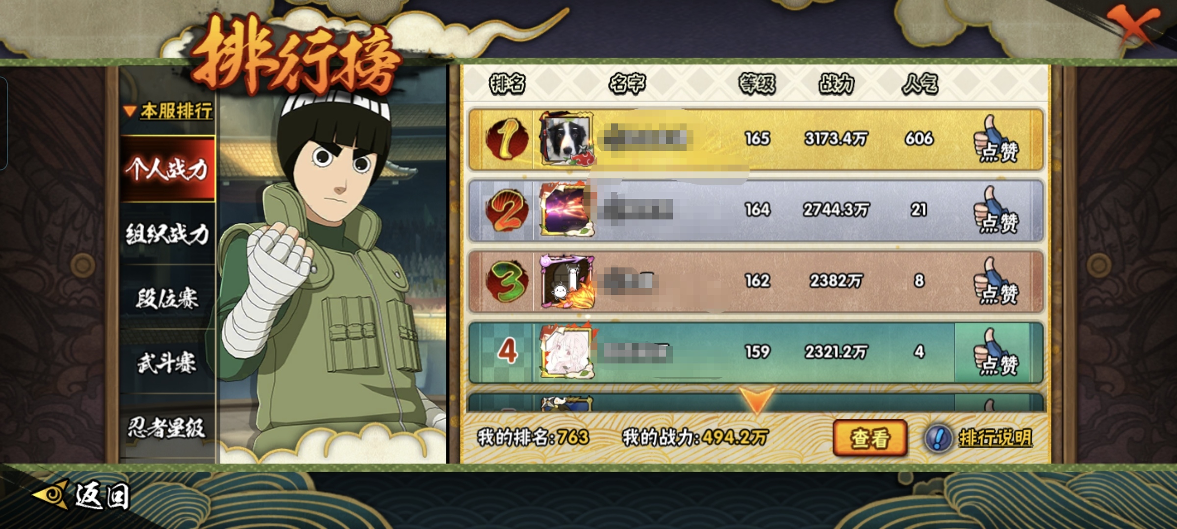 HYCMW47189火影忍者账号详情图7