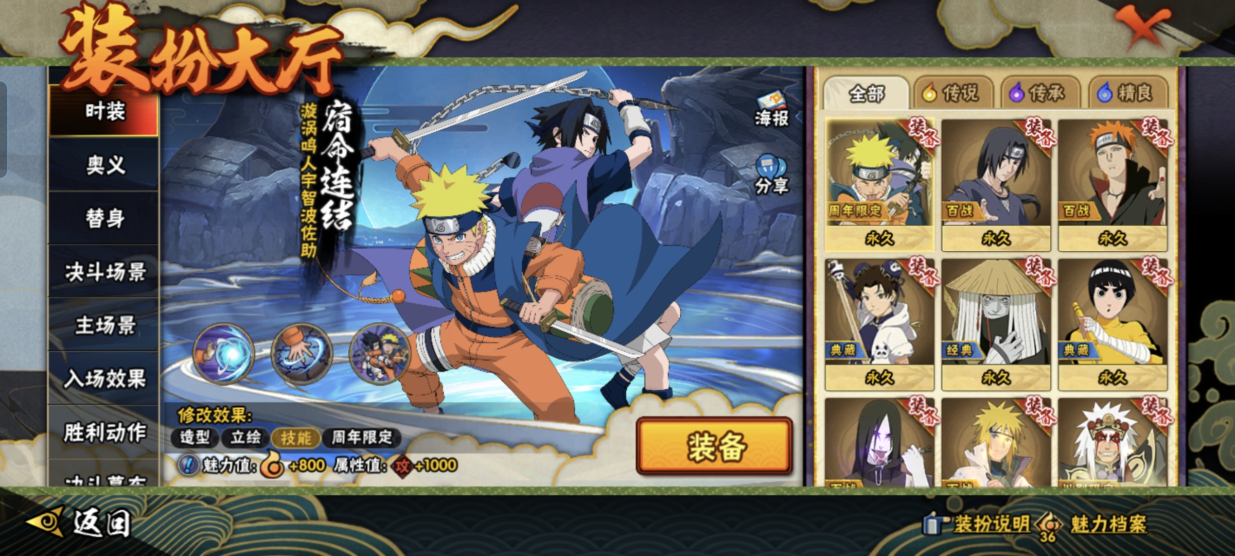 HYCMW47189火影忍者账号详情图8