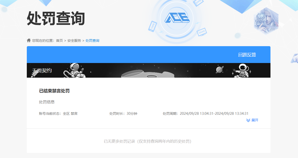 HYCMW47189火影忍者账号详情图11