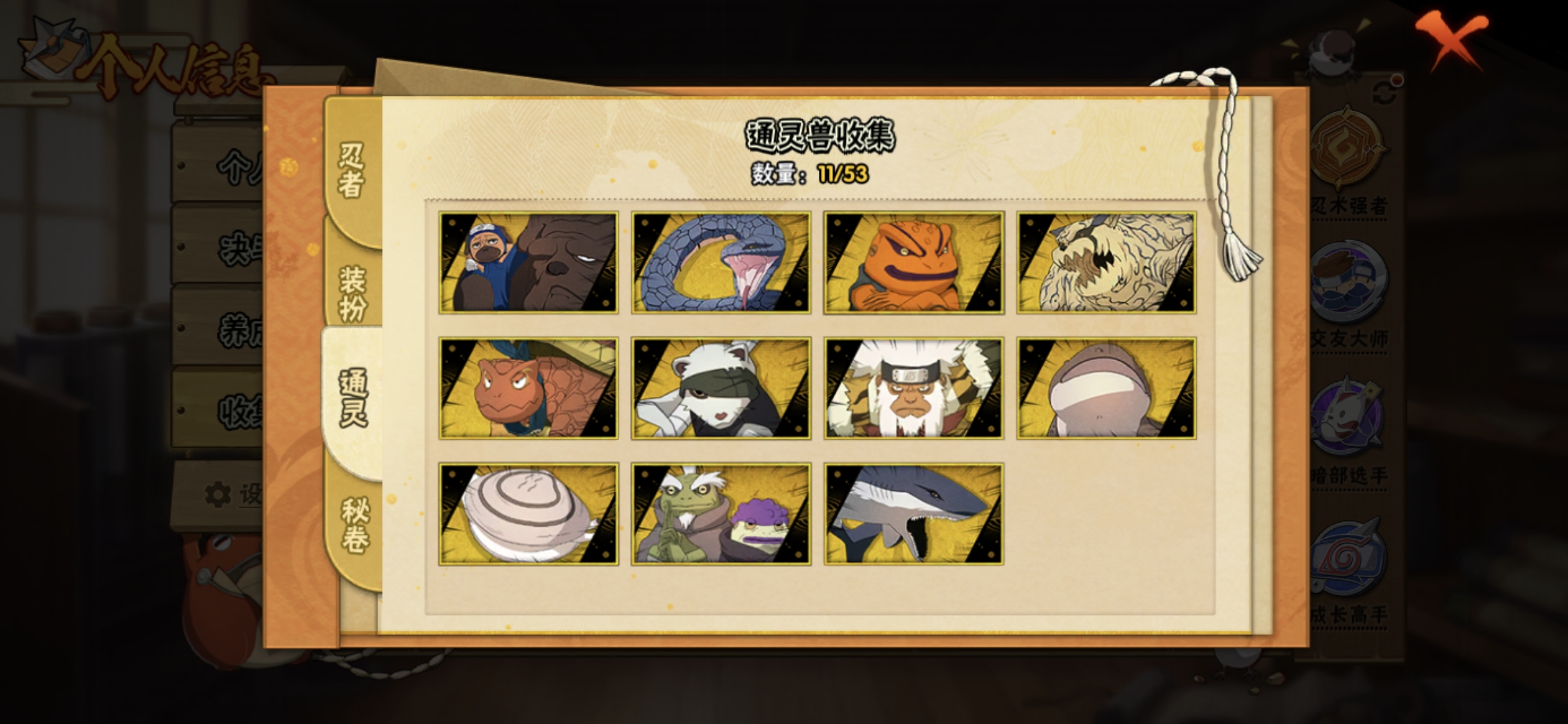 HYCMW47245火影忍者账号详情图3