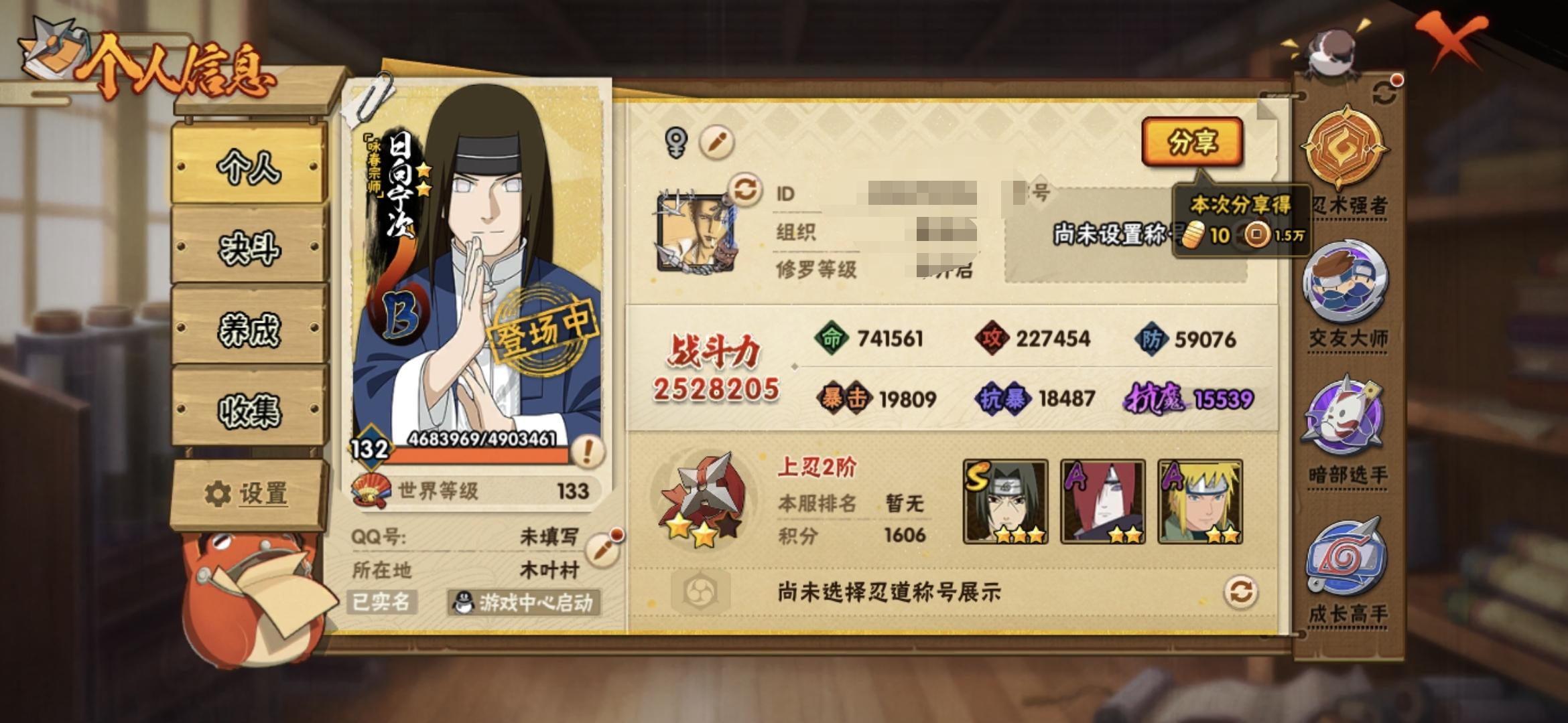 HYCMW47245火影忍者账号详情图2